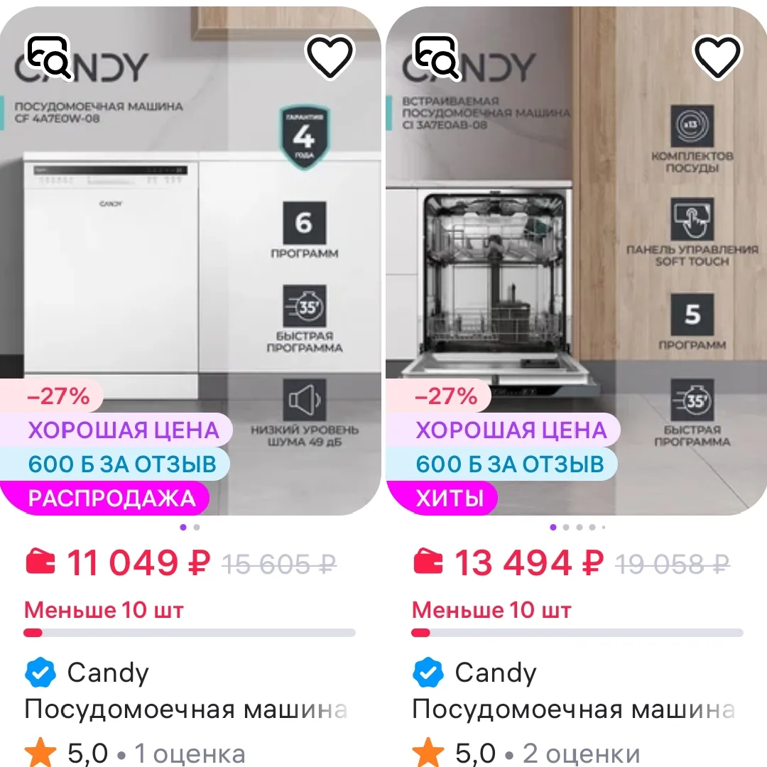 Посудомоечные машины Candy
https://www.wildberries.ru/catalog/766070350/detail.aspx?size=1118466696
