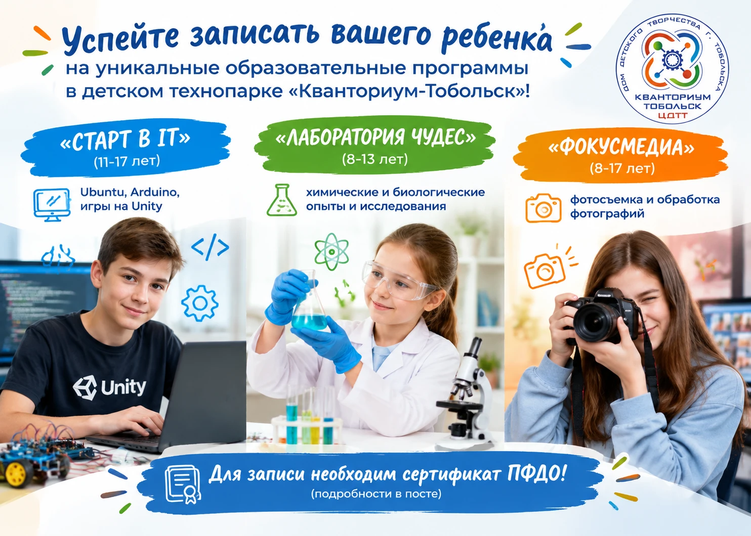 💥Уважаемые родители! Те, кто предварительно записывал детей на образовательные програм...