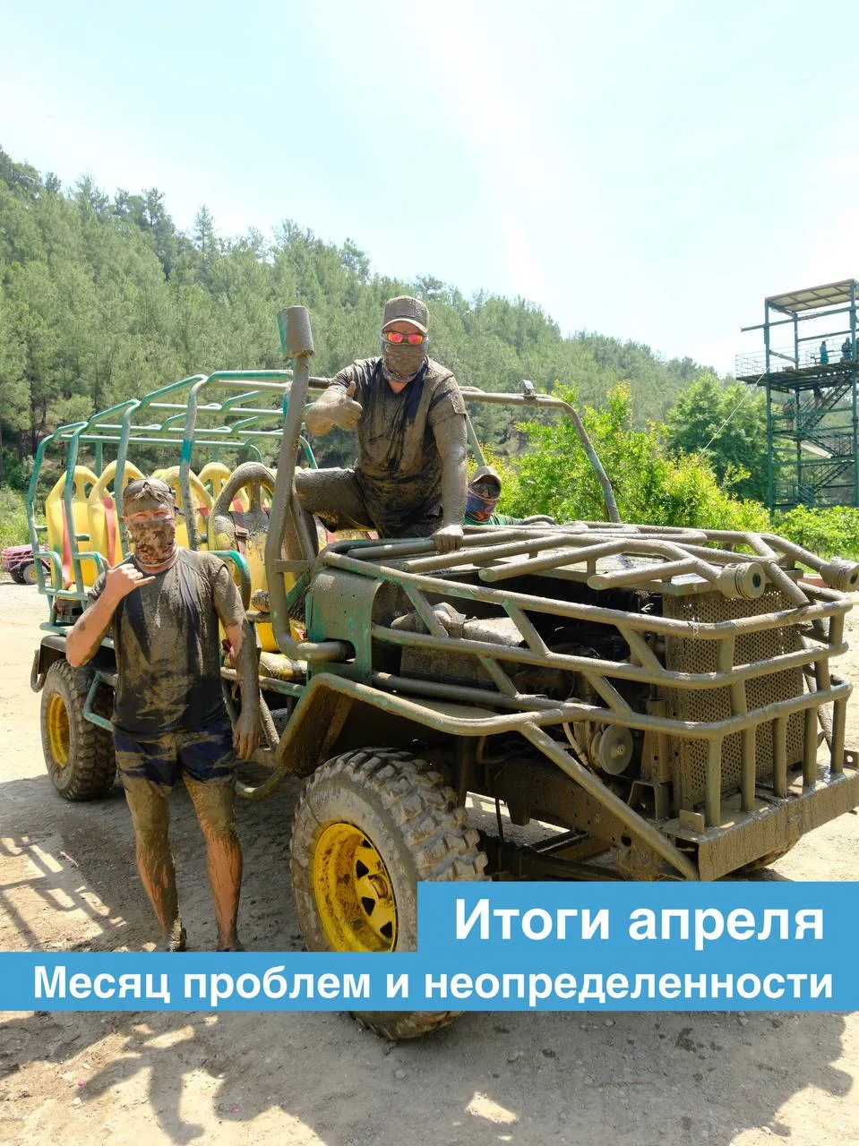 Честно, такого странного и напряженного месяца у меня давно не было.