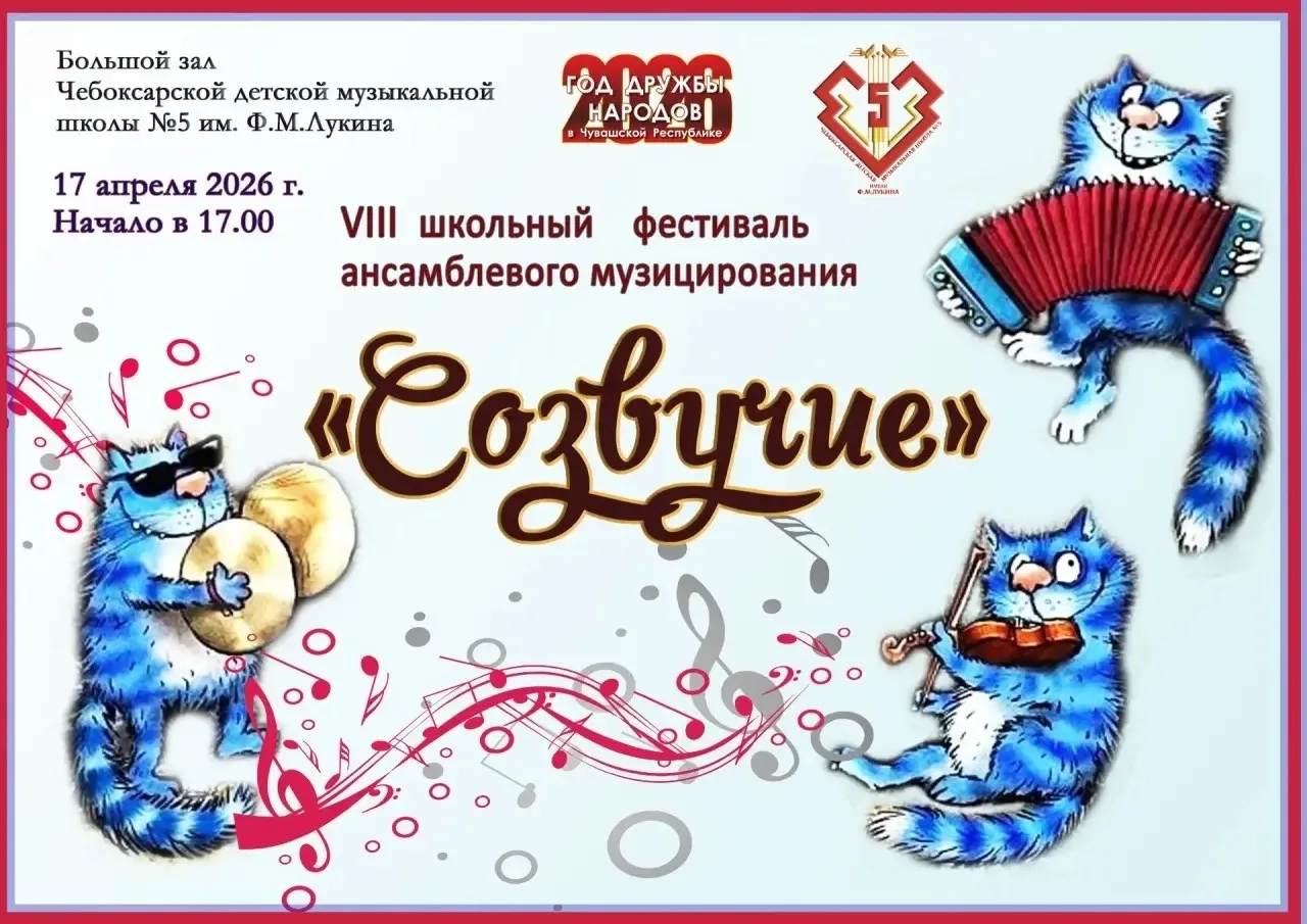 #ЧДМШ5