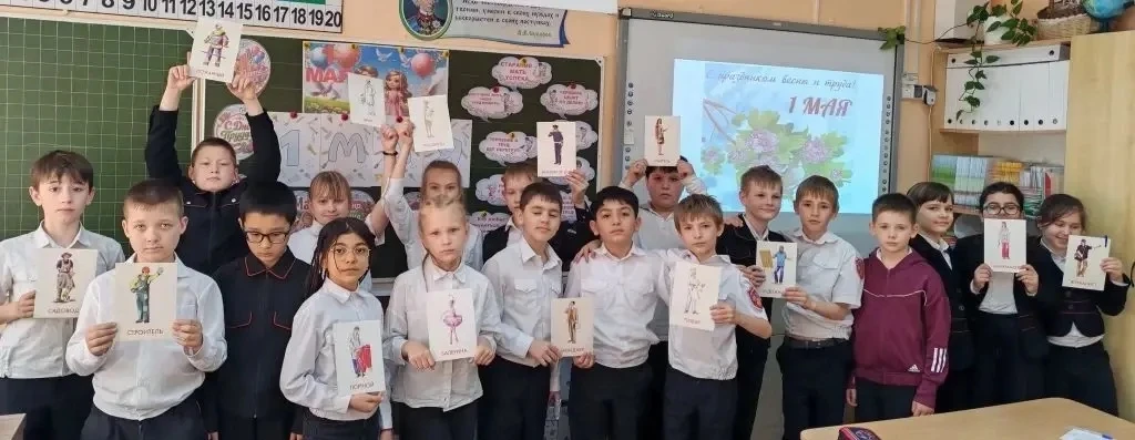 🔔Классный час «Праздник Весны и Труда» прошел в 3 «Б» классе, на котором ребята познакомились с исто