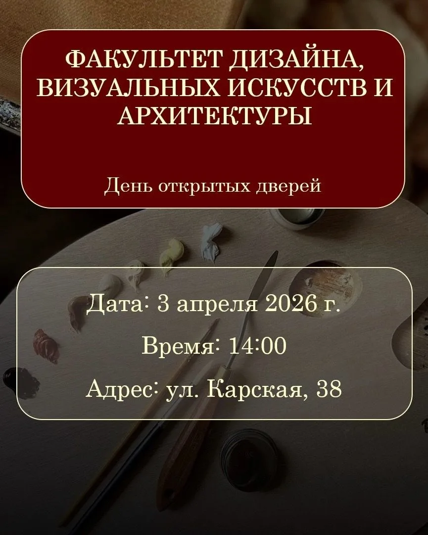 ‼💫 Дорогие абитуриенты, ждем вас на Днях открытых дверей Тюменского государственного института культ