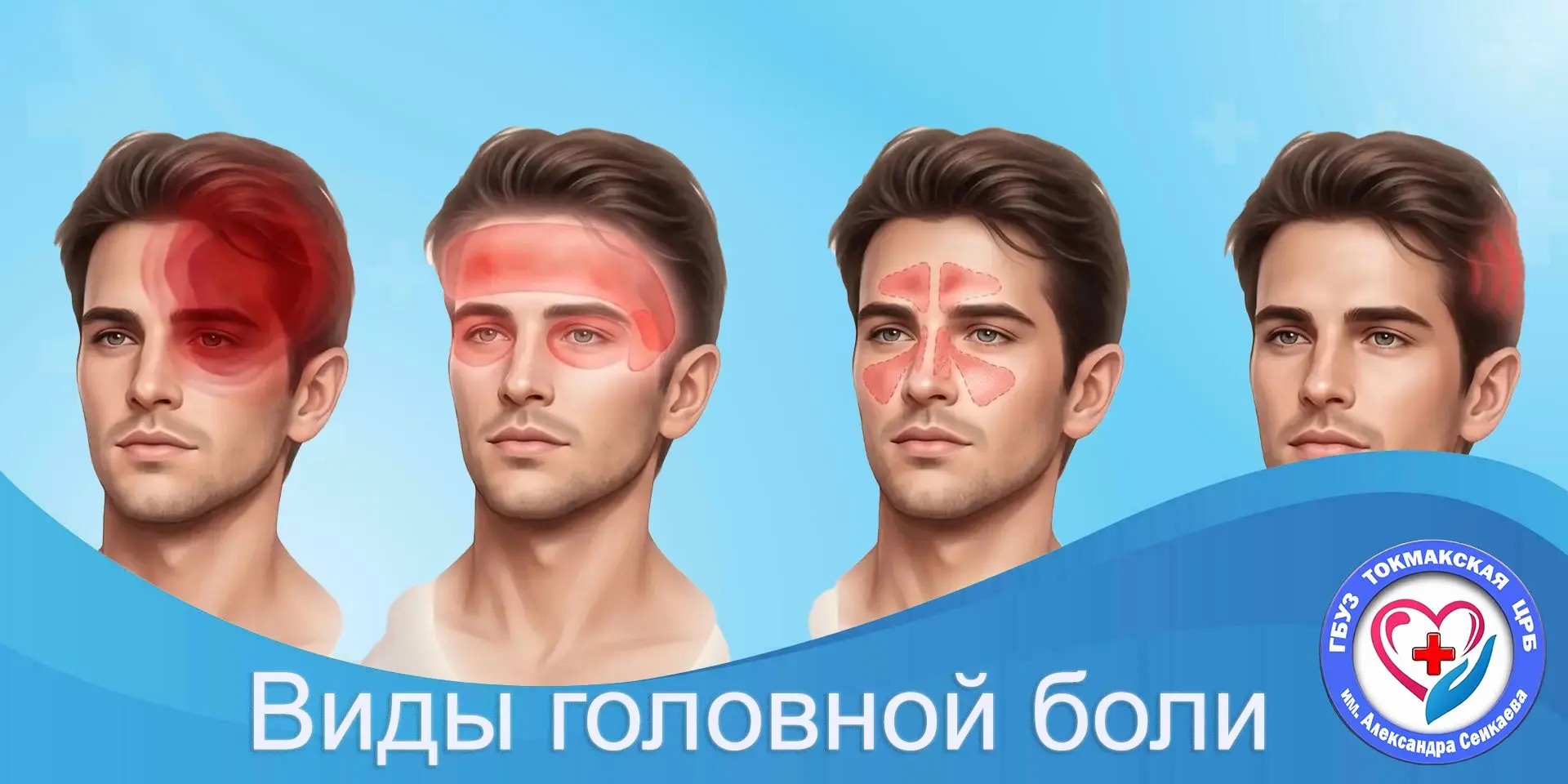 Давит в голове? Разбираемся, когда это повод обратиться к врачу

Важно сразу: в большинстве случаев 