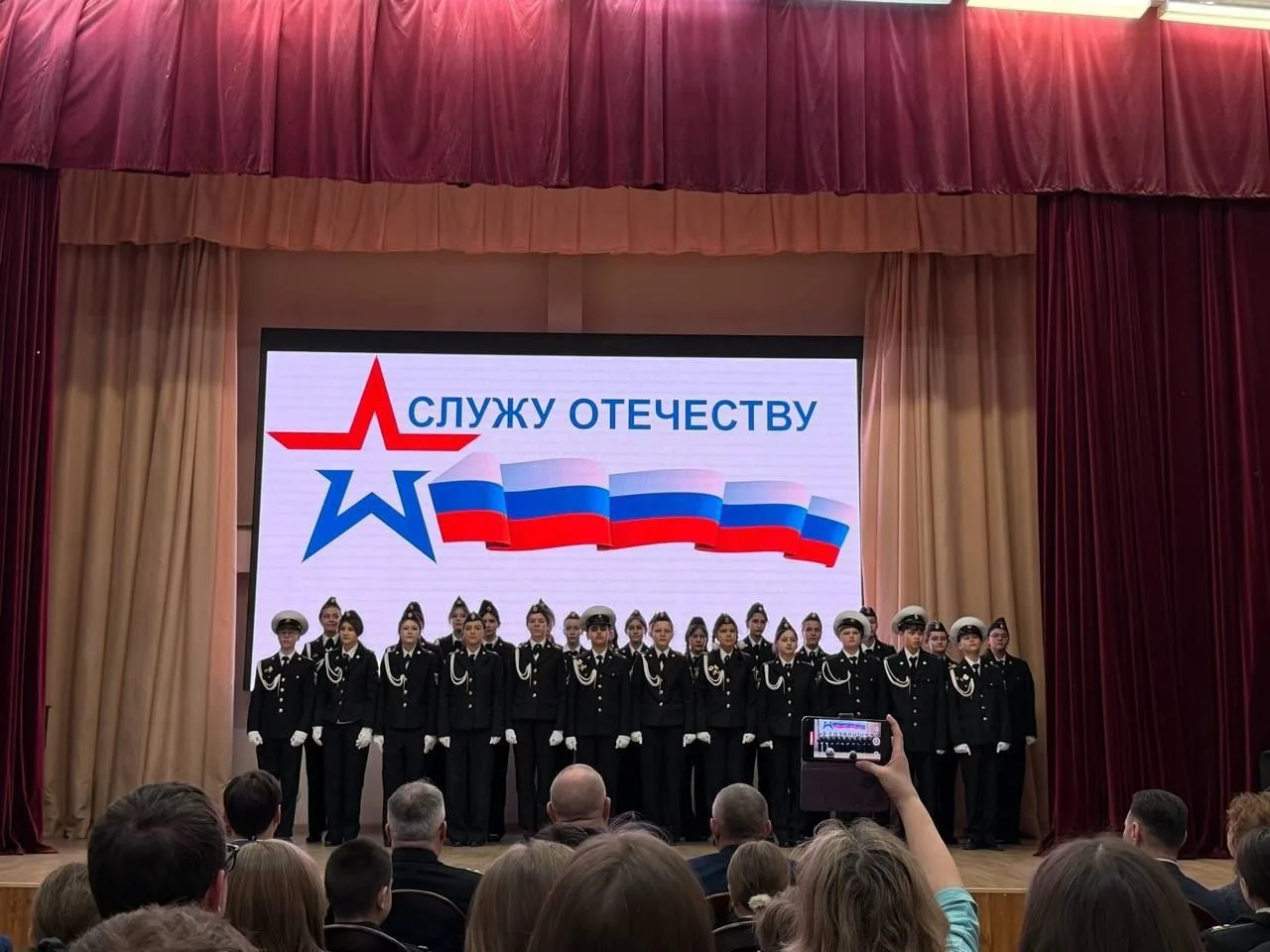 🇷🇺Торжественная церемония награждения кадет и праздничный концерт «Служу Отечеству», 25 февраля прош