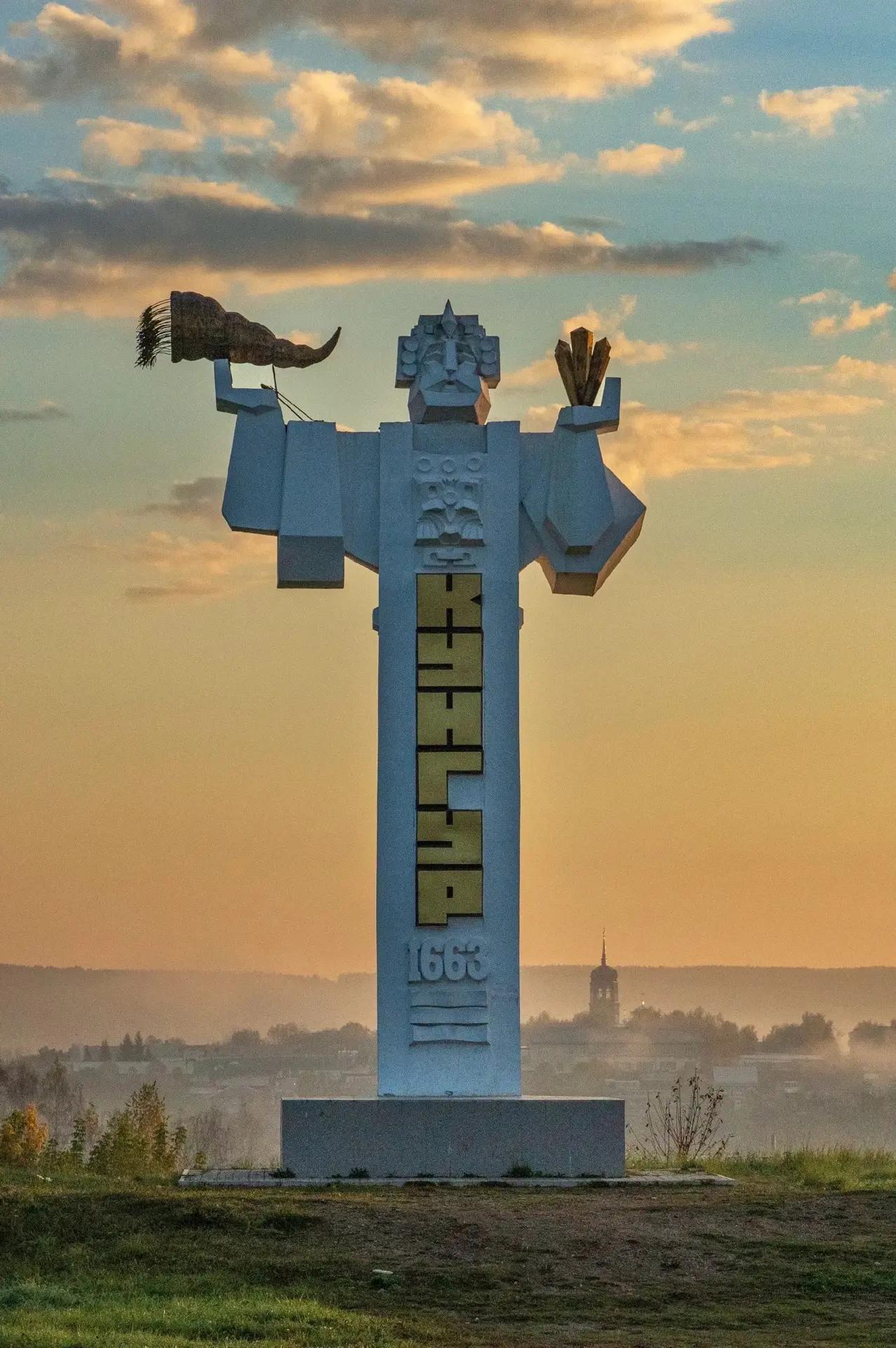 Кунгур на закате