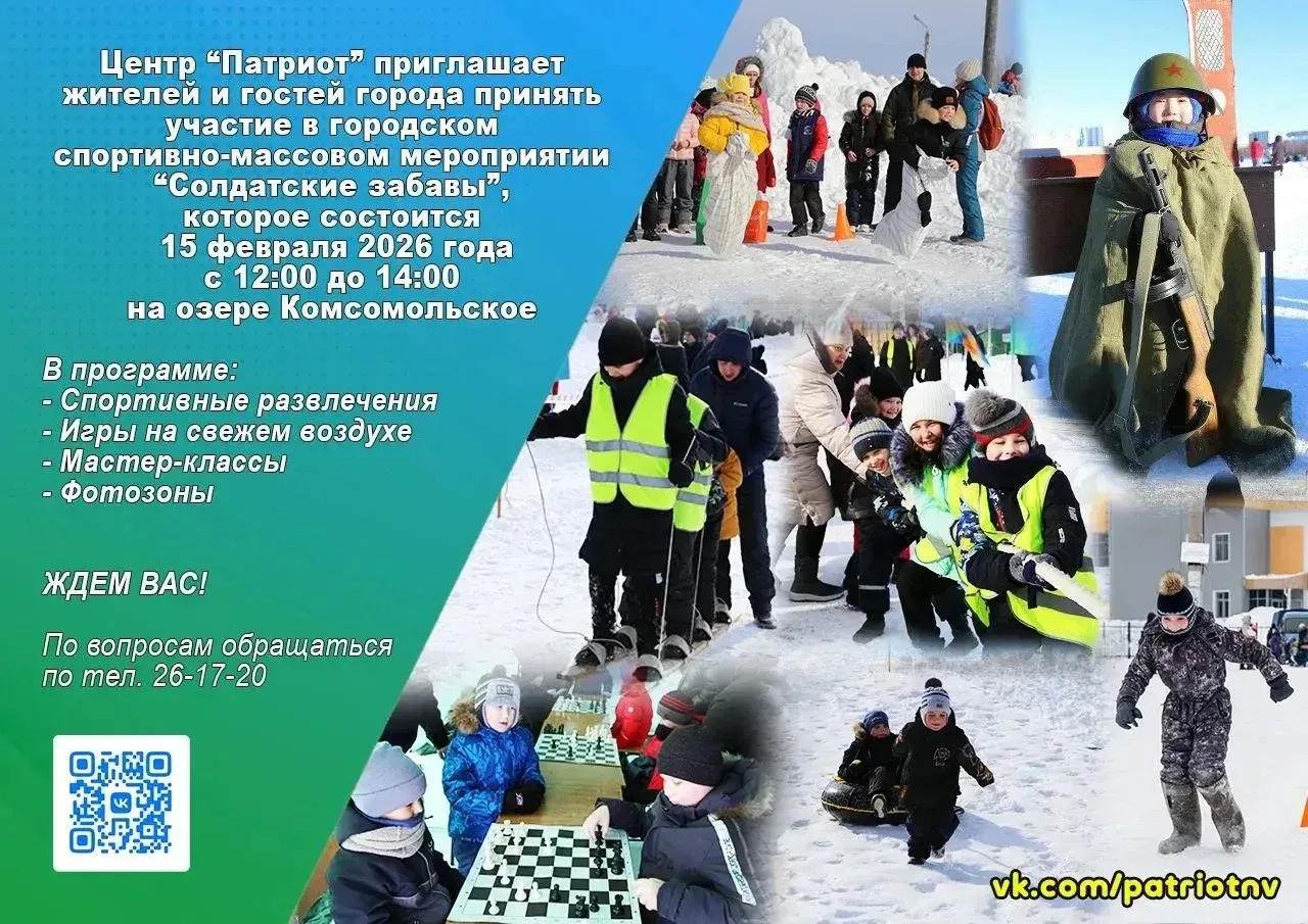 Уважаемые родители! Ребята! Приглашаем посетить мероприятие «Солдатские забавы», которое полюбилось 