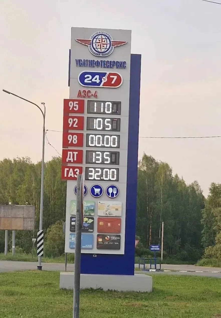 Цены возле п Туртас Уватский район 🤦🏻‍♀️