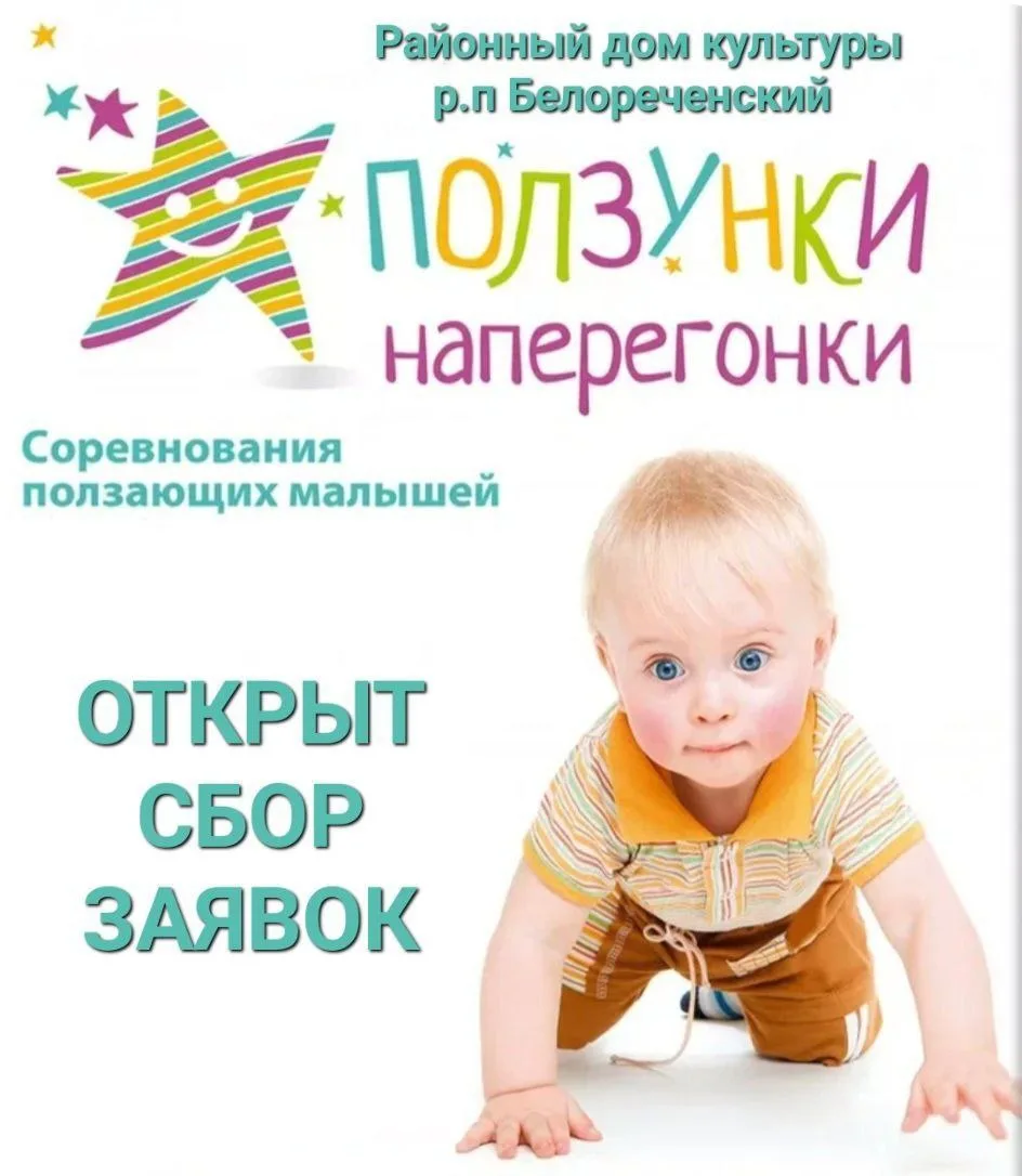 🌼ПОЛЗУНКИ НАПЕРЕГОНКИ🌼