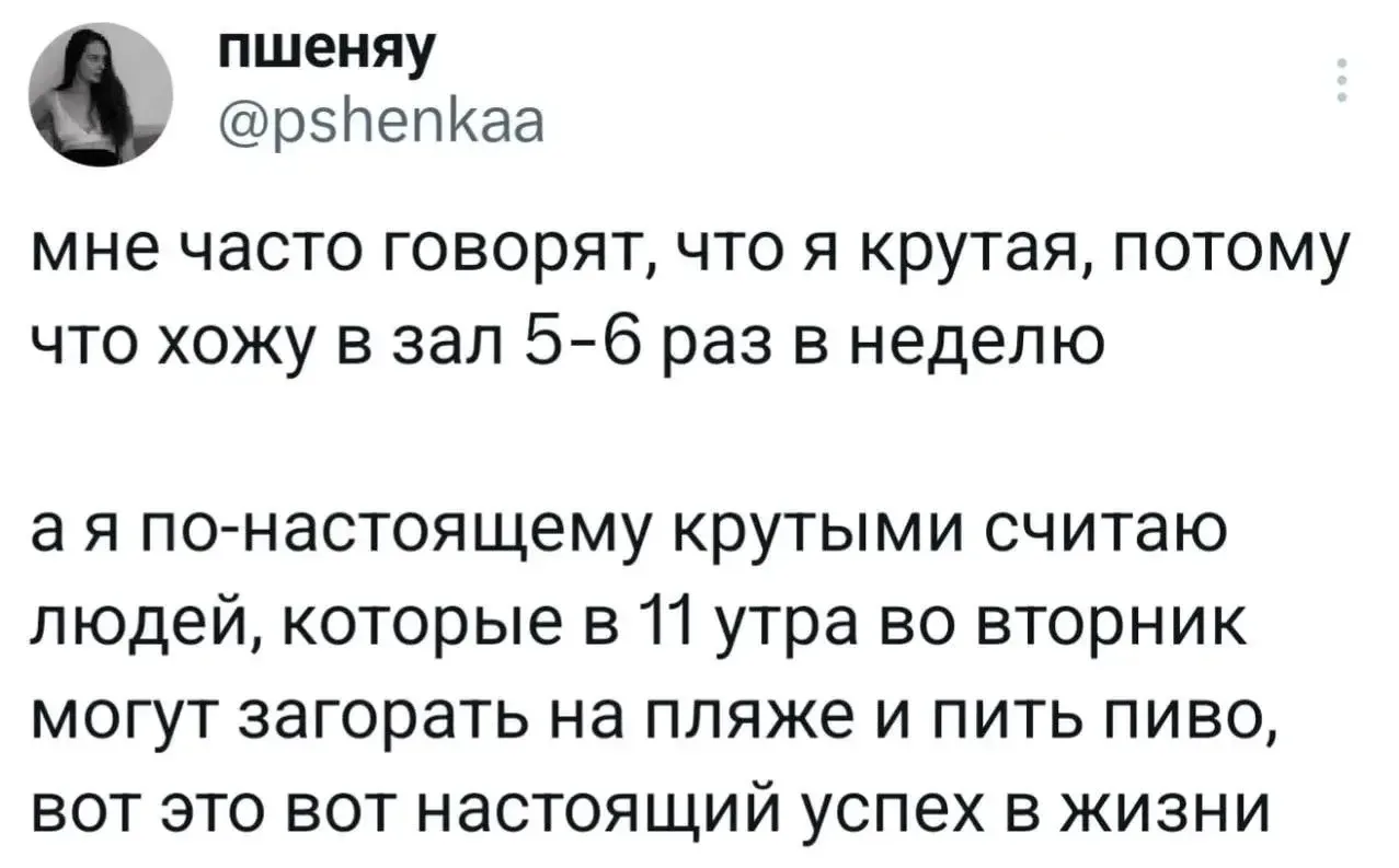 Наконец, почувствовала себя крутой😎
