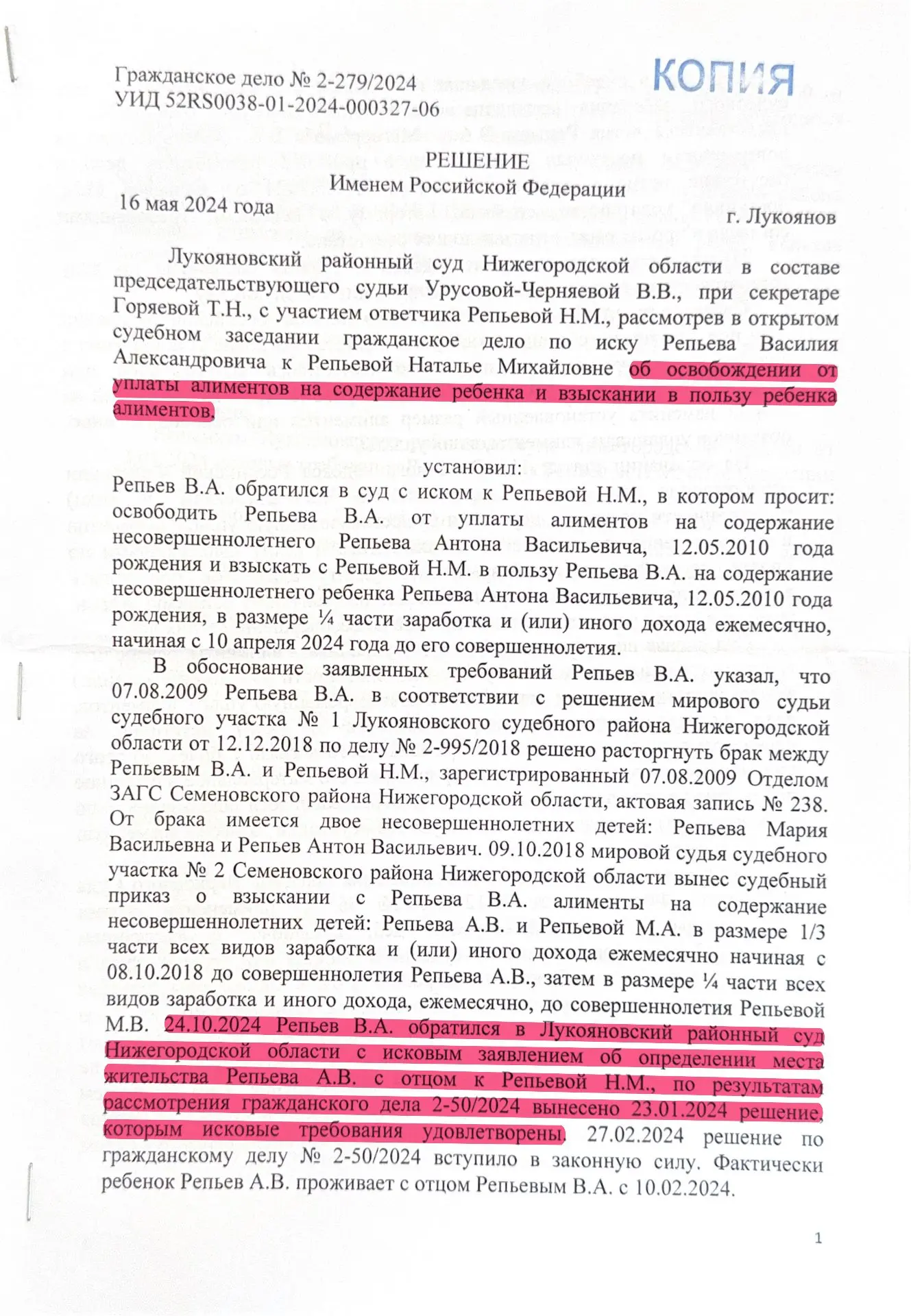 ⚖️ КЕЙС ИЗ ПРАКТИКИ: как отец добился проживания сына с собой — и полностью освободился от алиментов