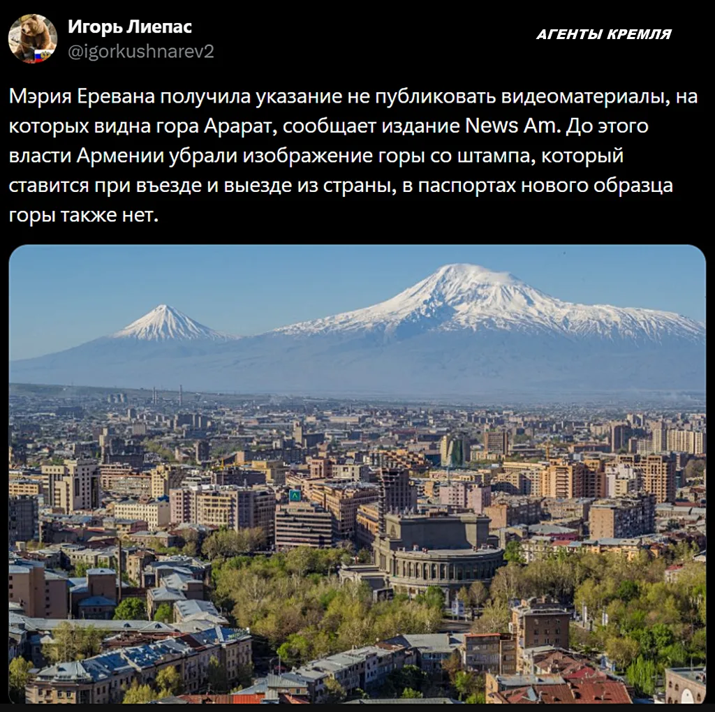Поясню поподробней: Арарат - символ Арцаха (Нагорного Карабаха) у армян, а Пашинян посл...