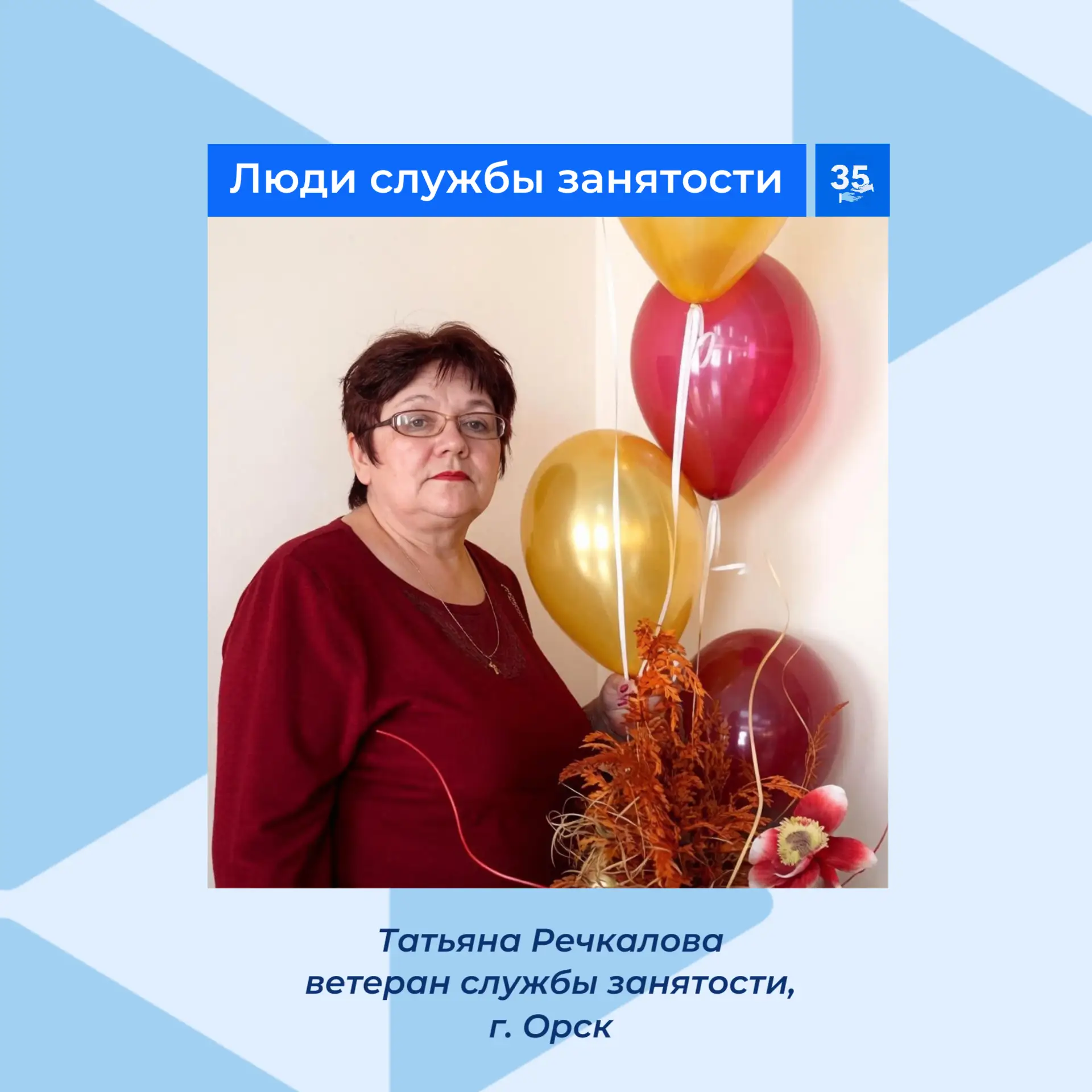 Когда цифры согревают судьбы