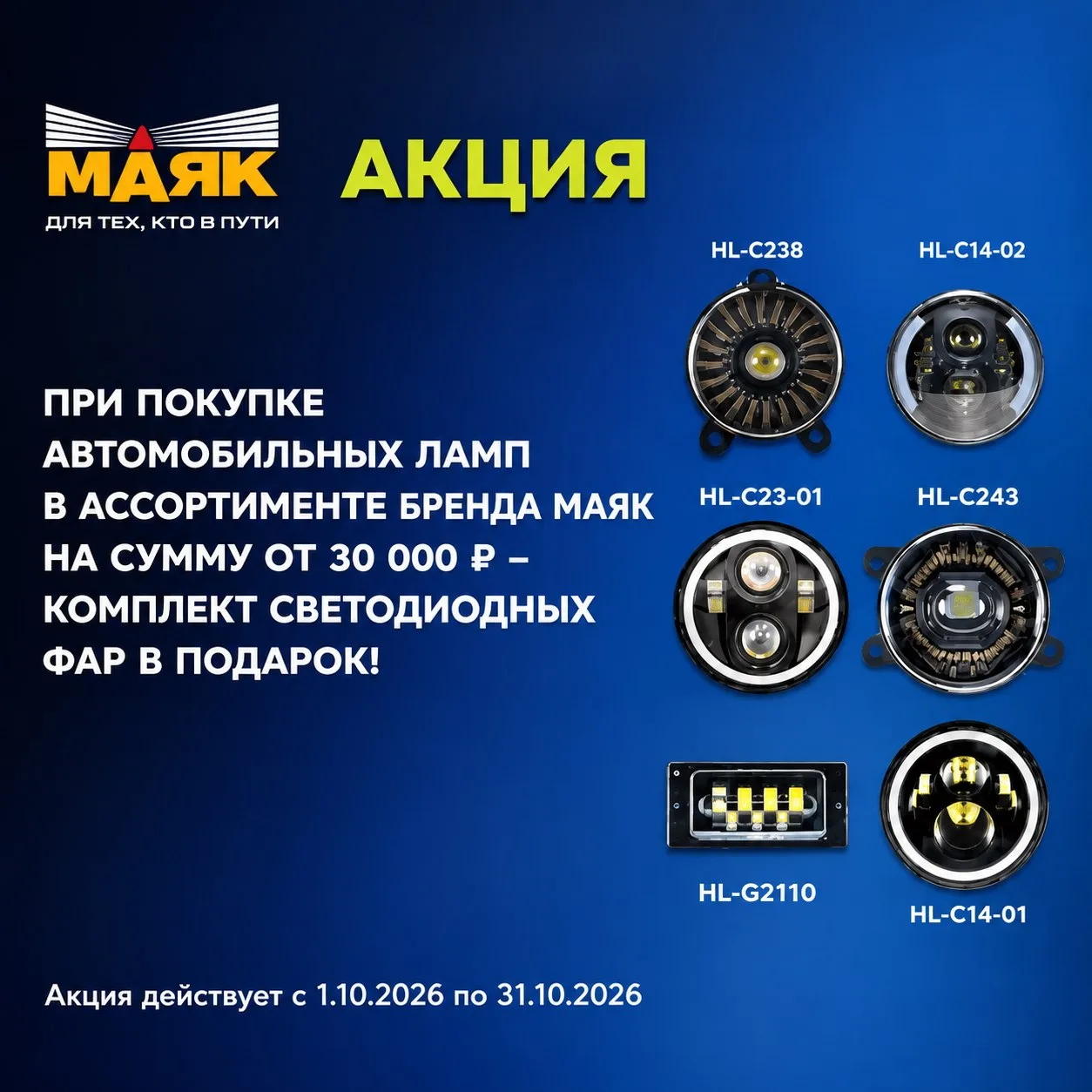Акция от наших партнеров