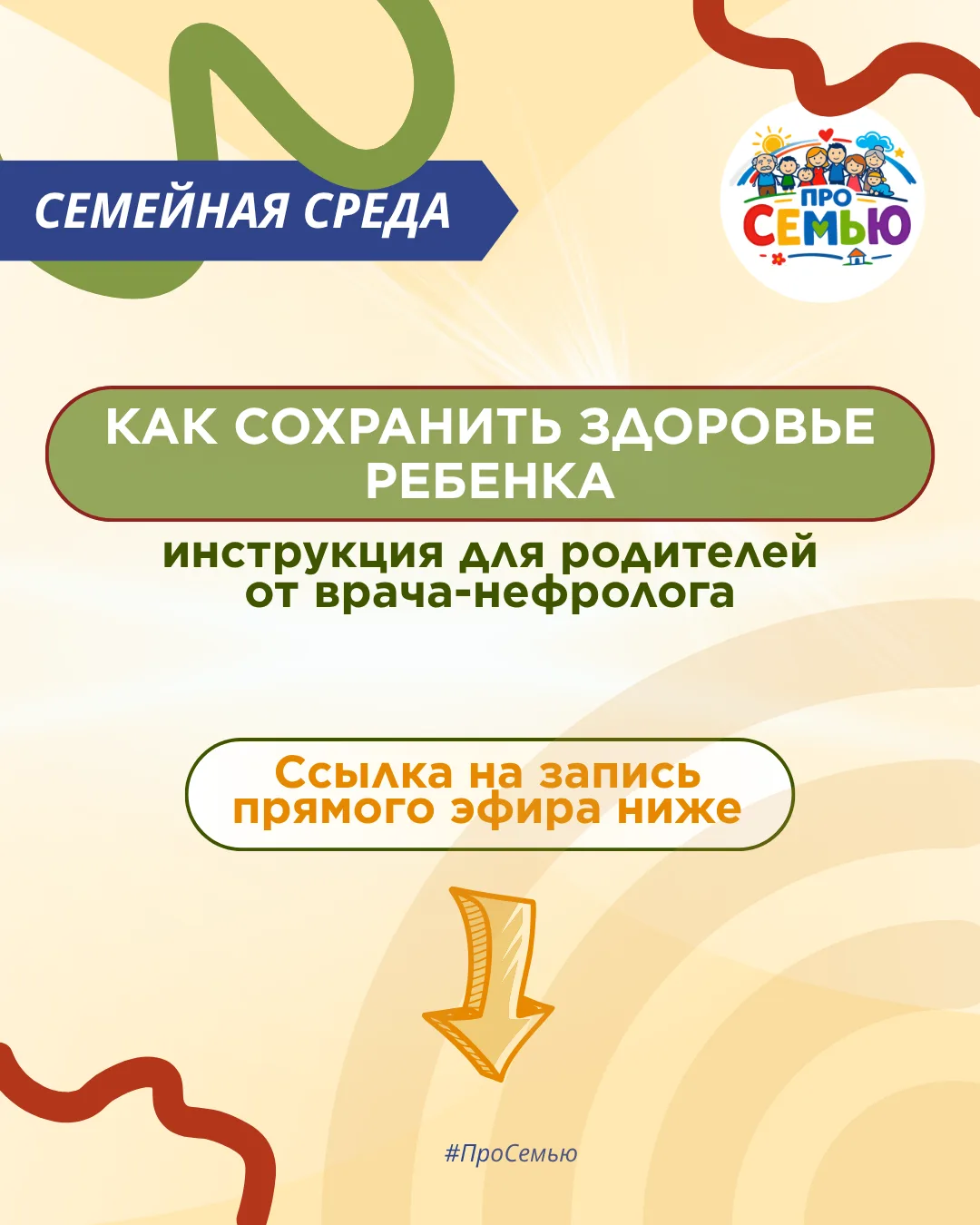 Не нужно искать симптомы в интернете и накручивать себя. Пришло время для спокойствия 🧘