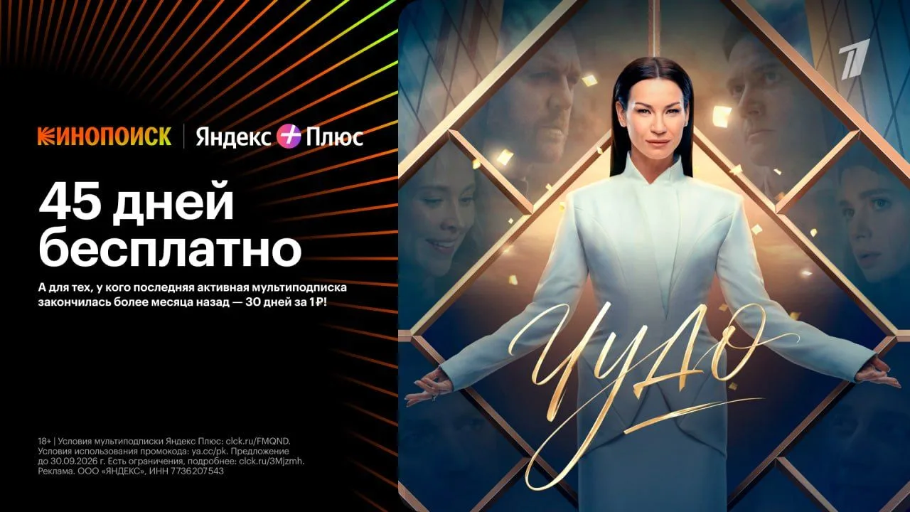 «Чудо» на Кинопоиске🔥