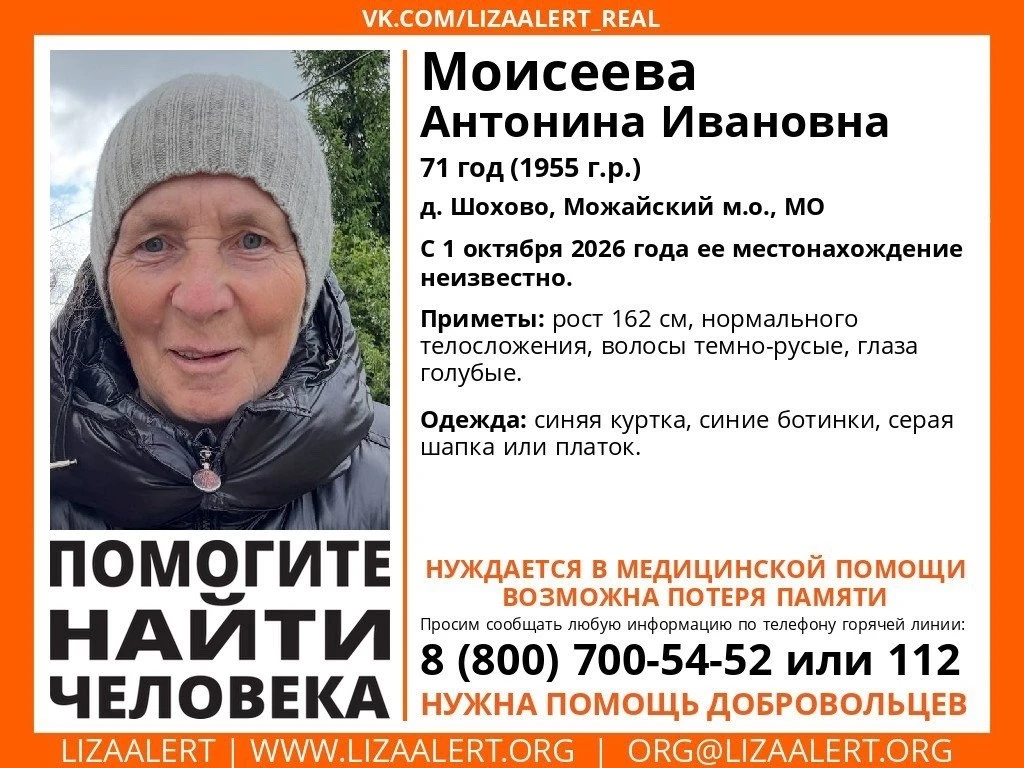 Поиск Антонины Ивановны!