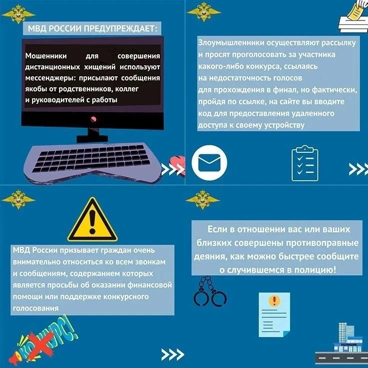 #БезопасныйИнтернет
#СтопМошенники
#ОсторожноМошенники