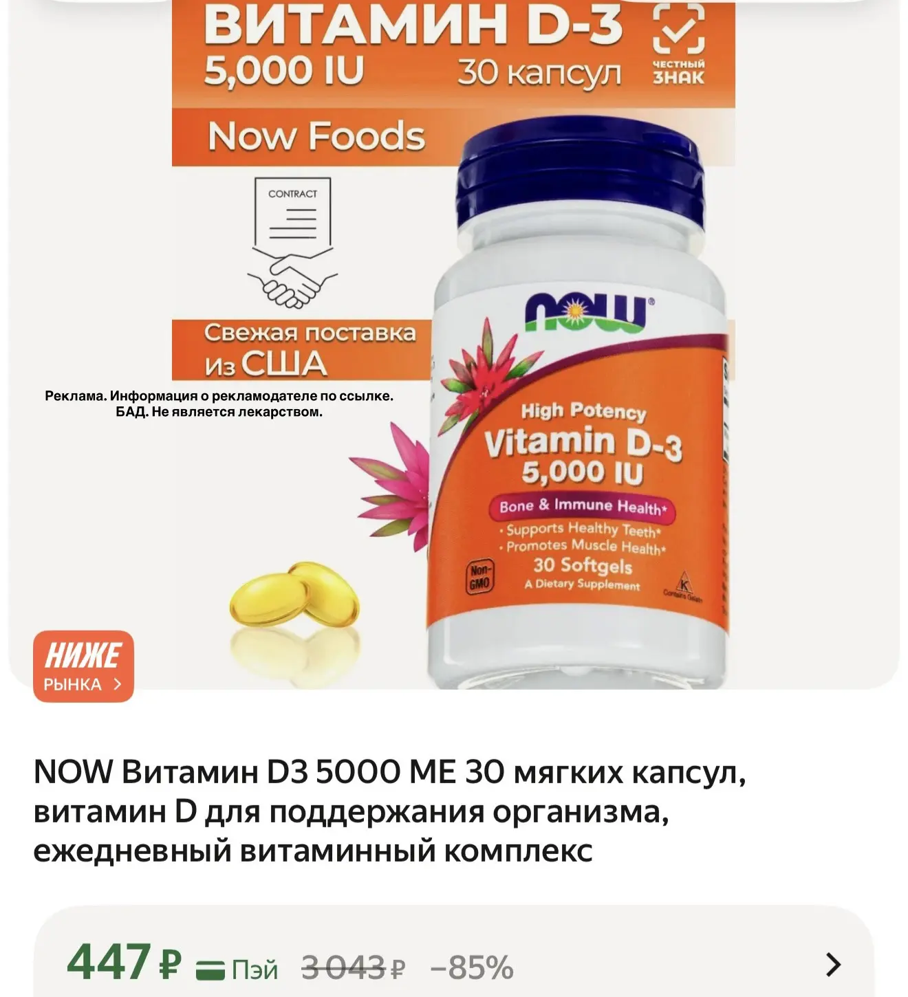Еще для многих очень актуально поддержать иммунитет осенью❤️