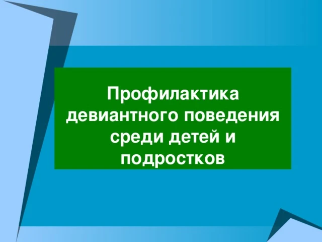 ✅В МБОУ "Большечеменевская СОШ" прошла рабочая встреча педагогов с педагогом-психологом...