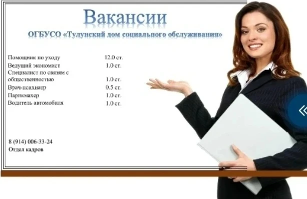 Работа в Тулуне

Тел.89140063324