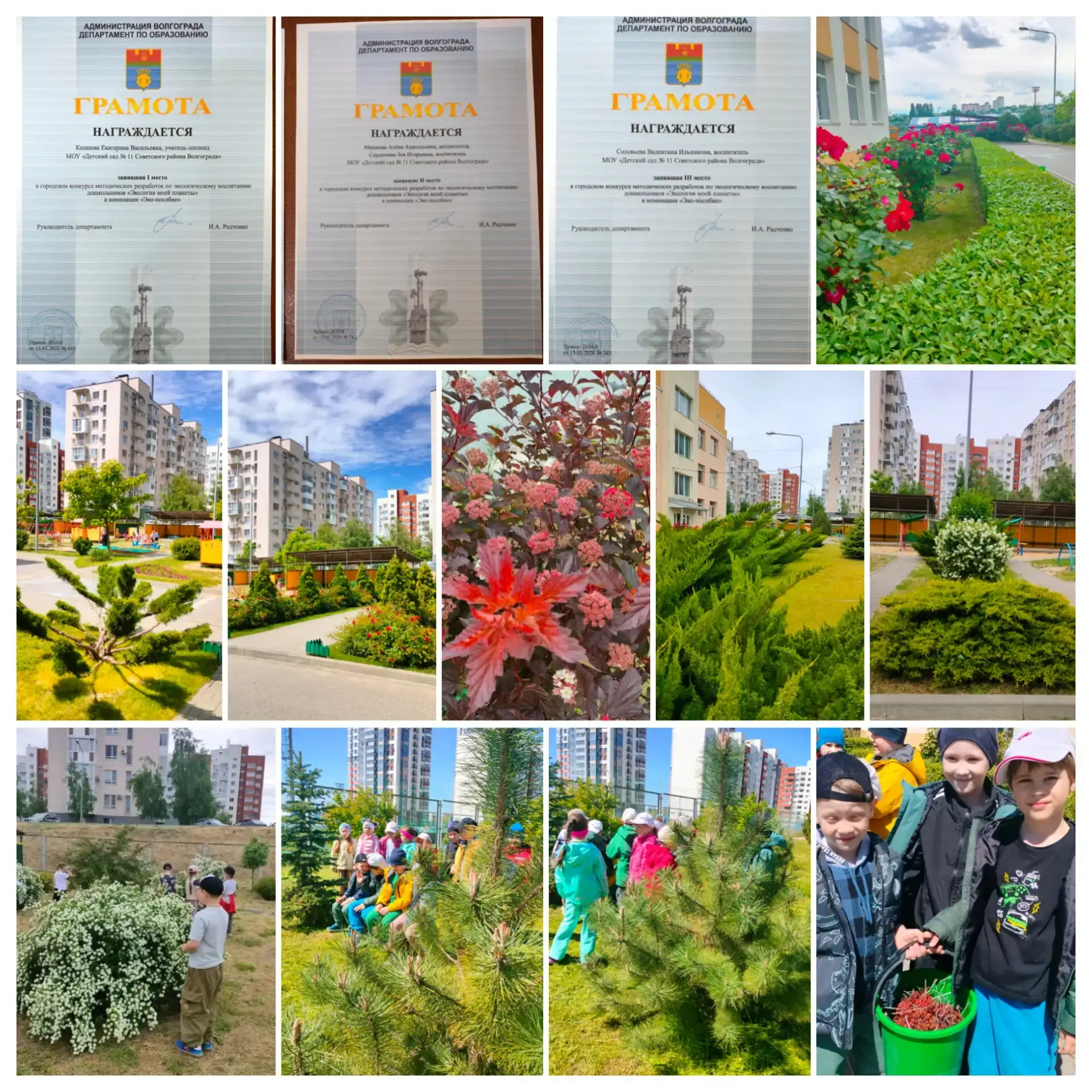 Победа в городском конкурсе «Экология моей планеты» для педагогов нашего дошкольного учреждения — эт