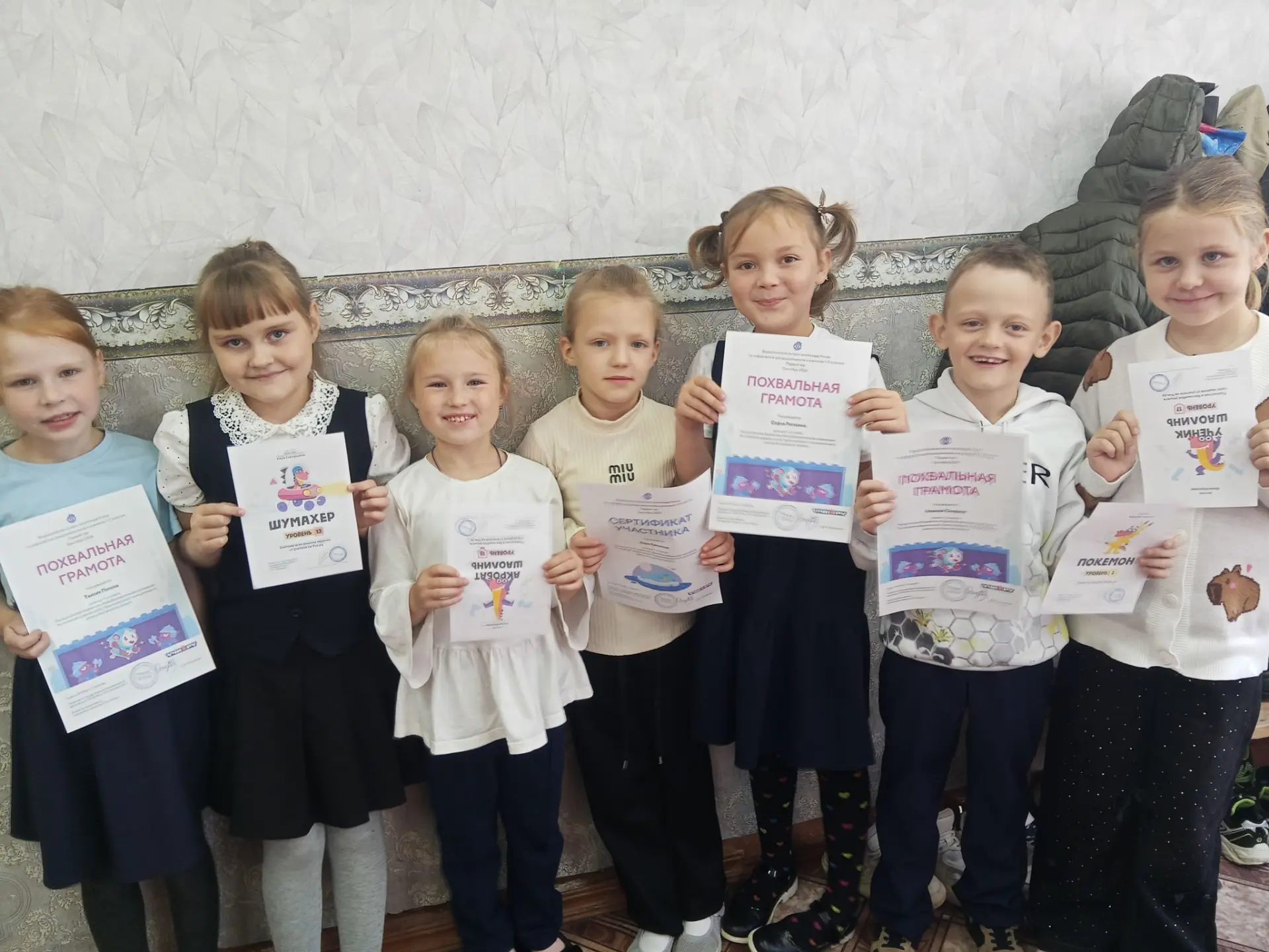 У первоклашек снова грамоты и сертификаты.