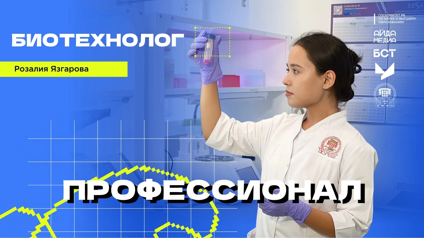 Новая неделя – новый «Профессионал» уже на подходе 👀