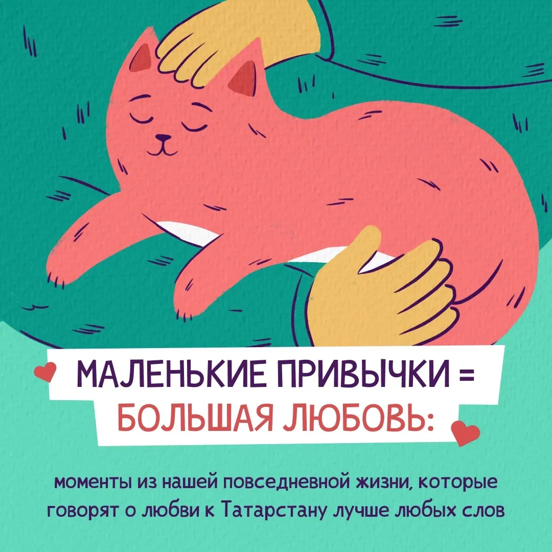 Татарстан влюбляет и вдохновляет – уже в эти выходные мы будем отмечать День республики...