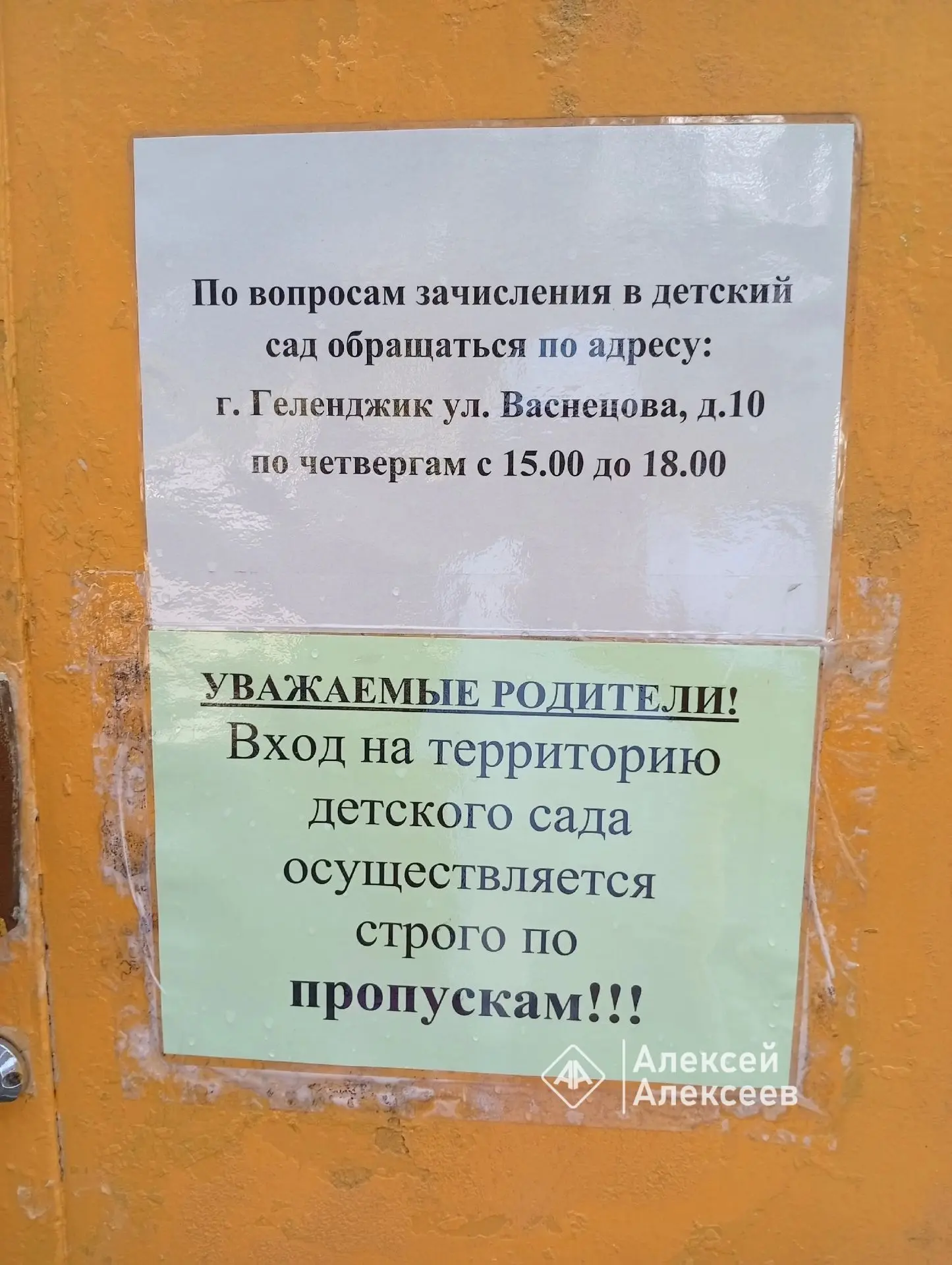 Театр безопасности