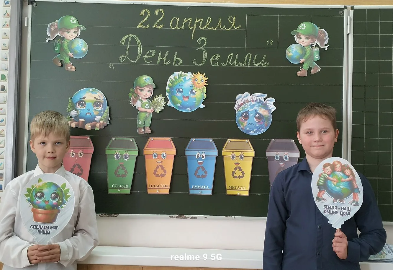 🌍 "Международный день Земли" 🌍 💫Ежегодно 22 апреля миллионы людей по всей планете объединяются, чтоб