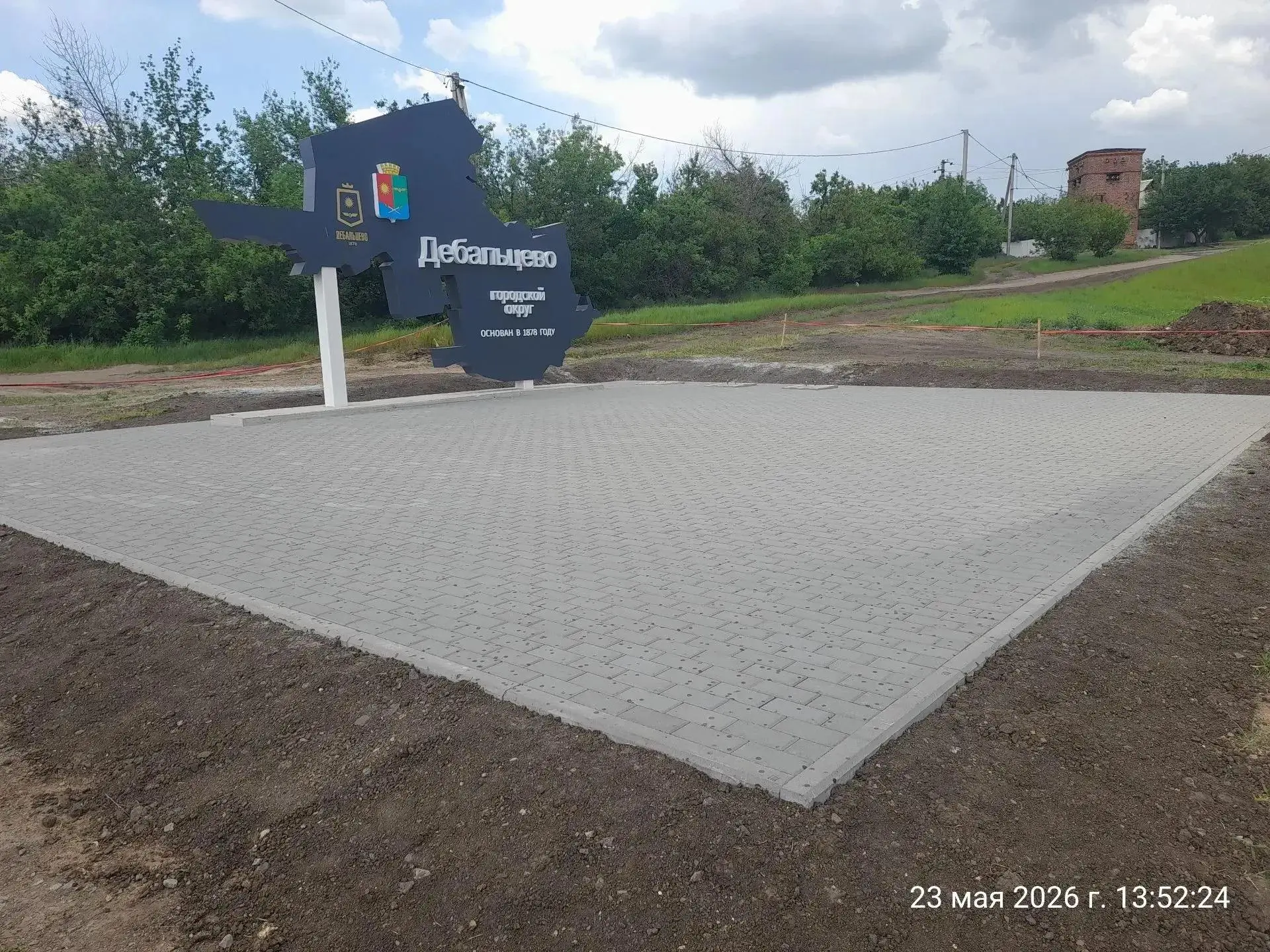 В подшефном Хабаровскому краю Дебальцево установили въездную стелу 

🏗️ На границе городского округ