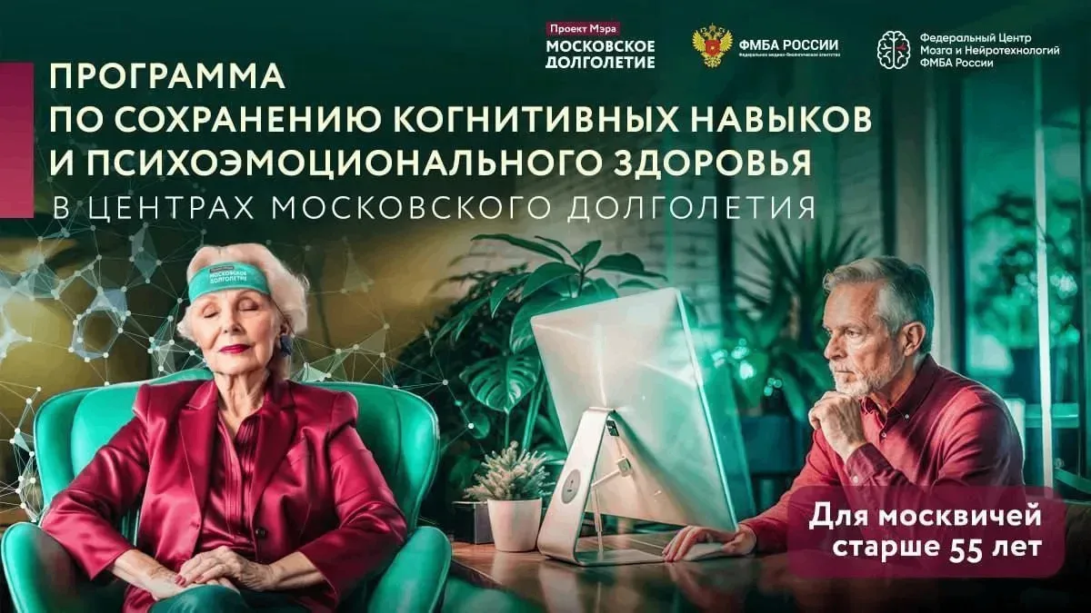 🤓 Приглашаем Вас пройти программу по сохранению когнитивных навыков, которая помогает ...