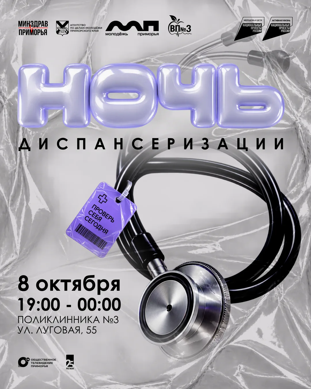 Самая полезная и необычная акция впервые на Дальнем Востоке!