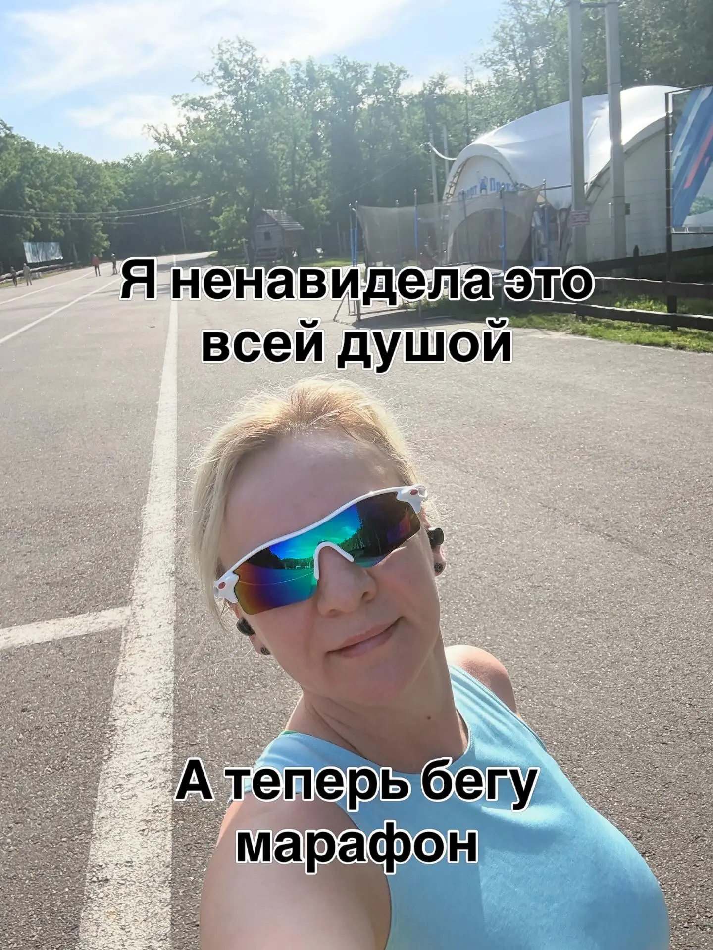 Я ненавидела это всей душой. А теперь бегу марафон… 🏃‍♀️
