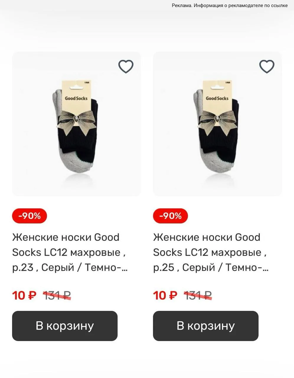 Носки всего за 10 рублей 🧦