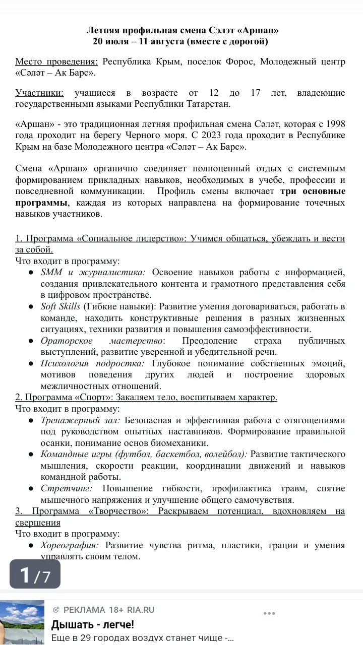 Медиа публикации