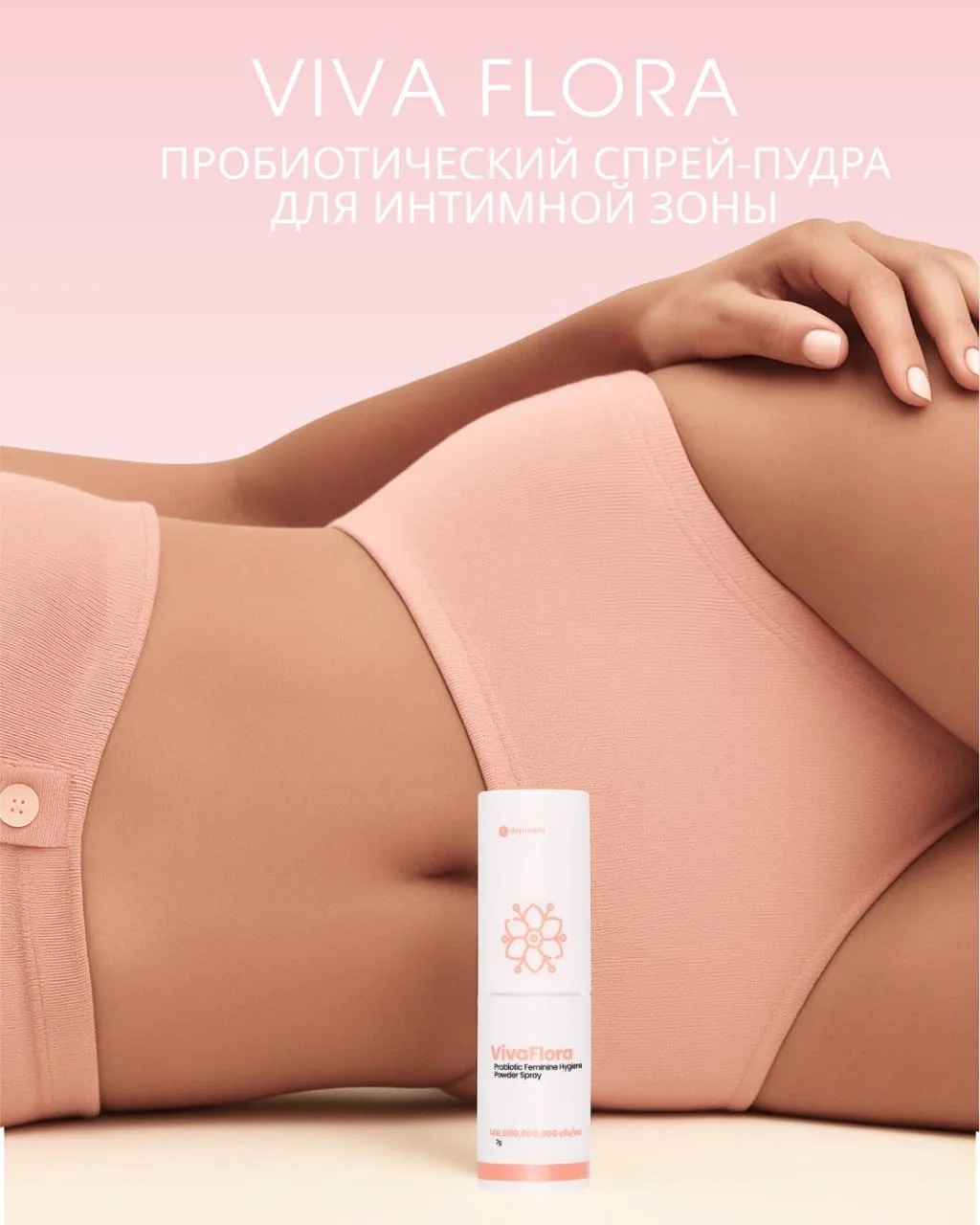 🌸Почувствуй себя свежим. Чувствуй себя уверенным.