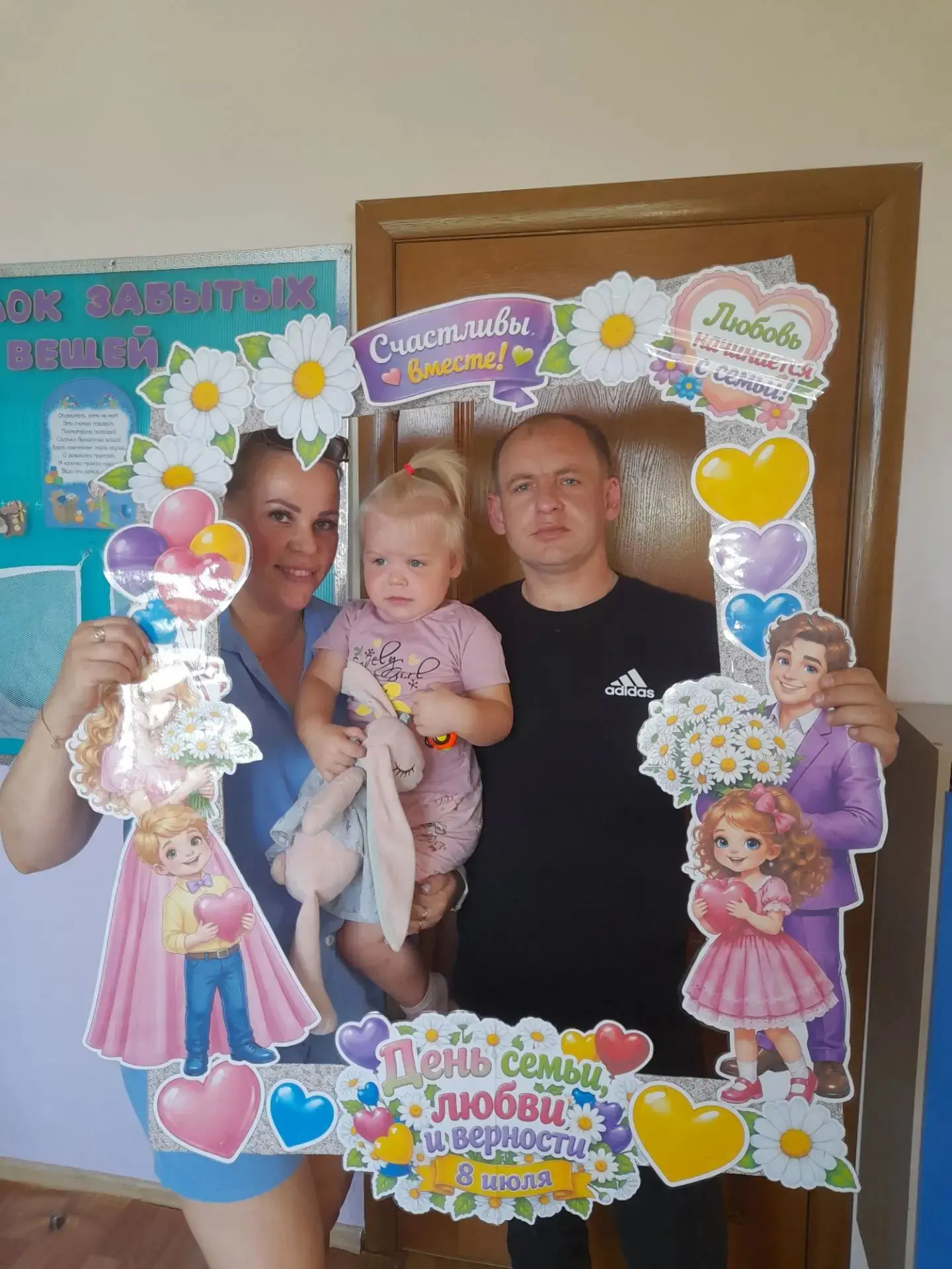 🌼Поздравляем всех родителей, бабушек и дедушек нашего детского сада с Днем семьи, любви и верности!