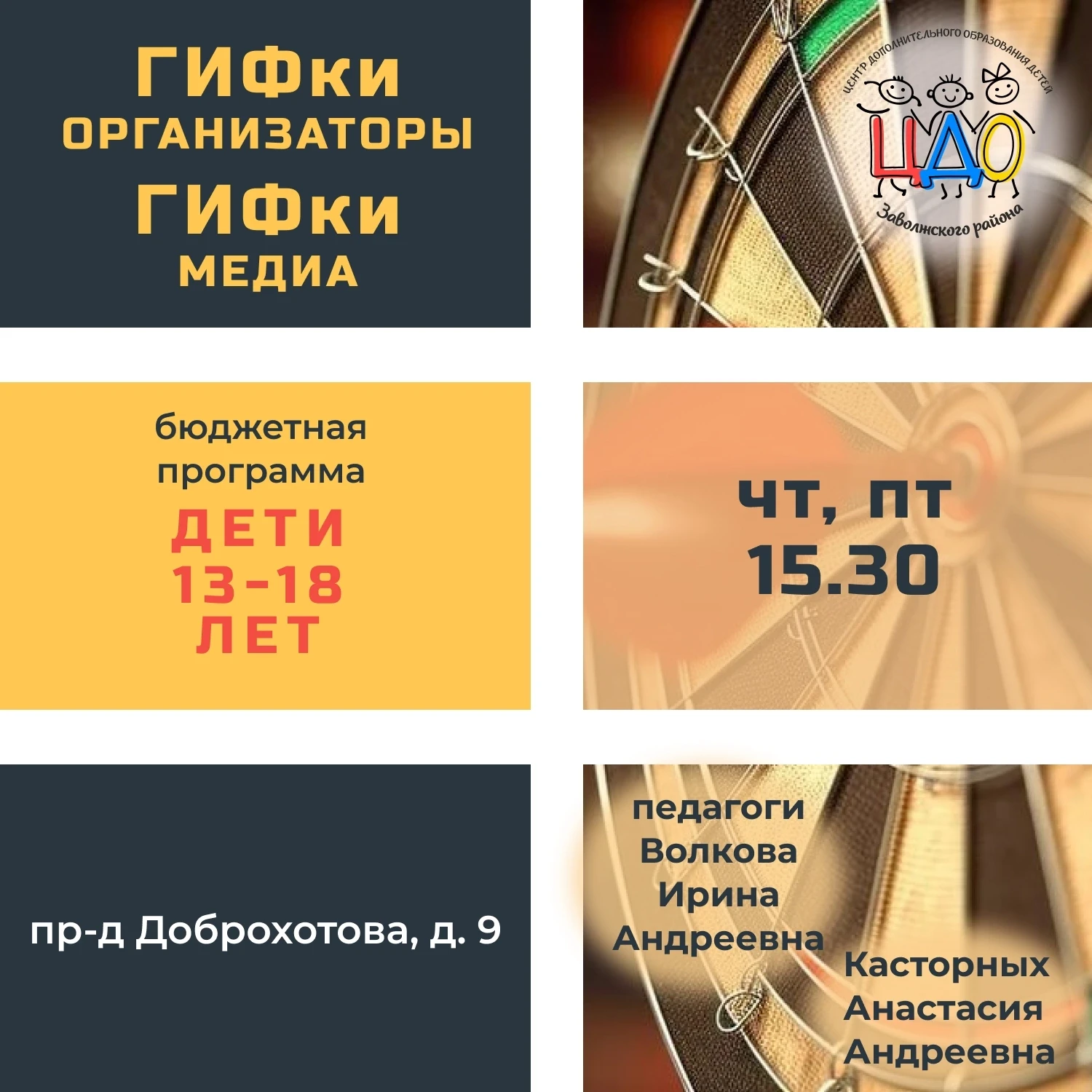 🚀 Ваш ребенок хочет быть в центре событий, а не наблюдать со стороны?