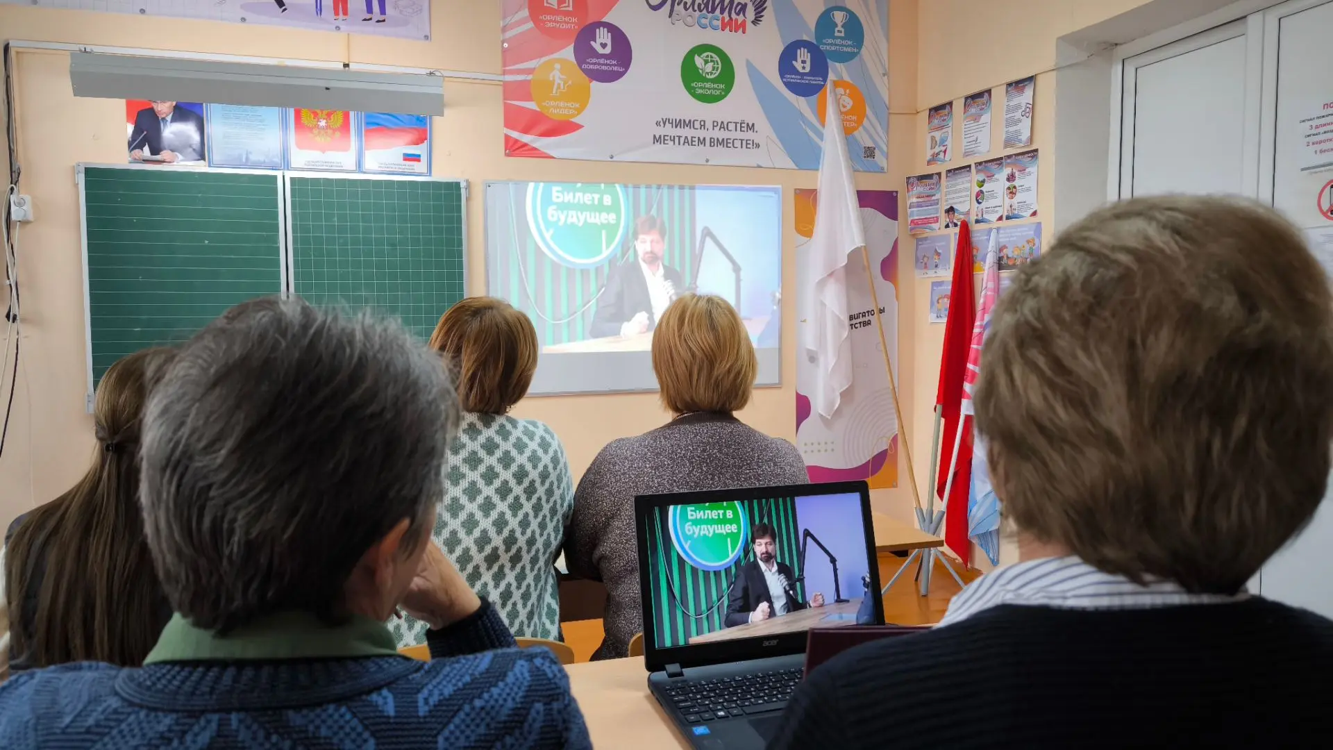 🎓 Всероссийское родительское собрание в рамках Единой модели профориентации
