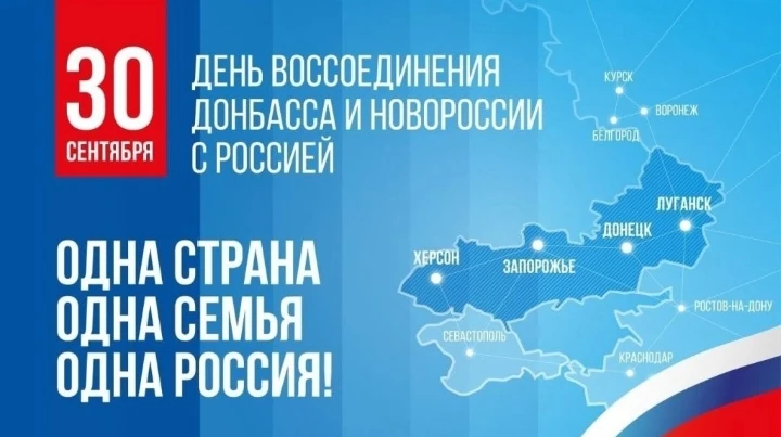 🗓 30 сентября — день, который оставил глубокий след в нашей истории.