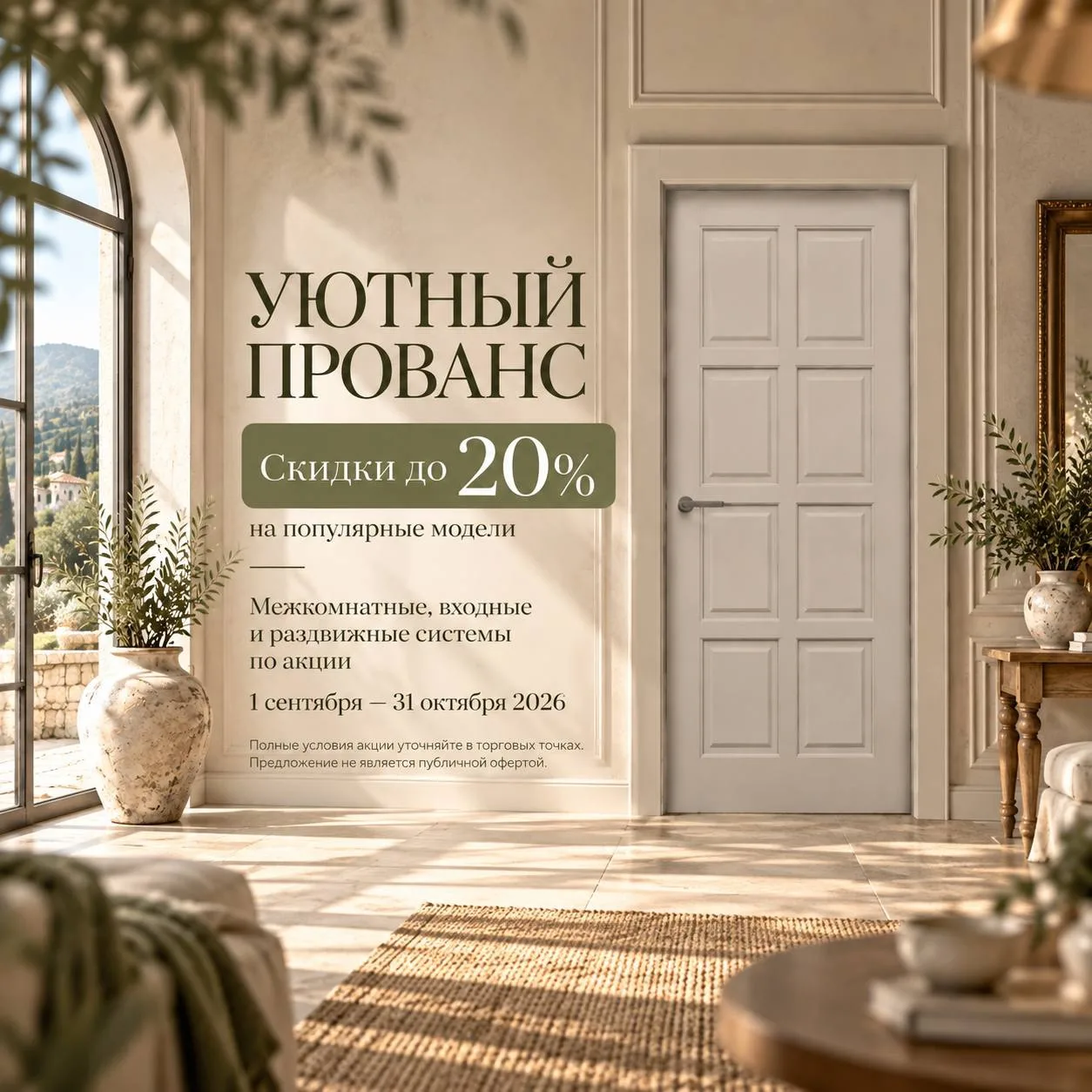 🌱 Осень в деталях