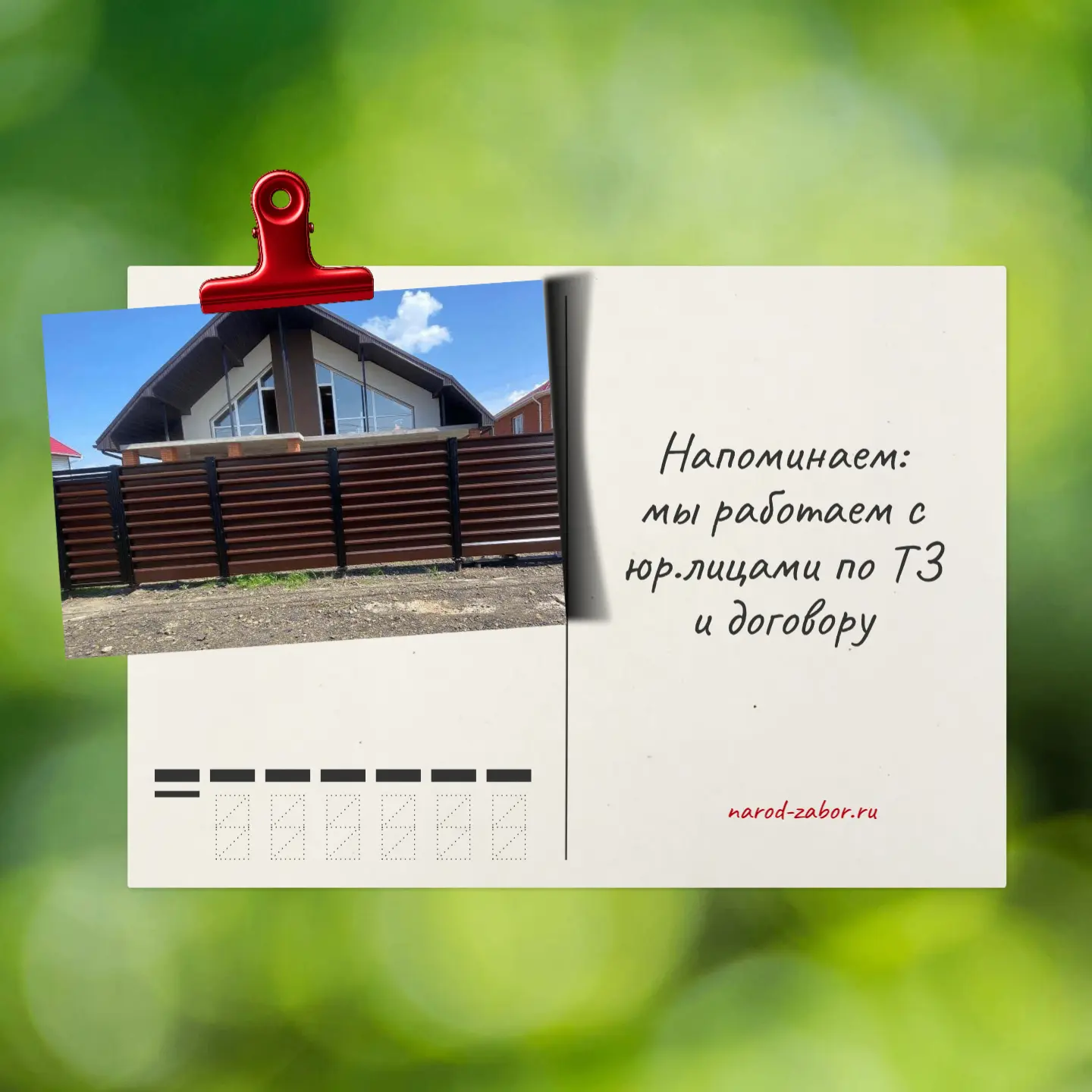 Напоминаем: мы работаем не только с физлицами, но и с юридическими. Официально, по дого...