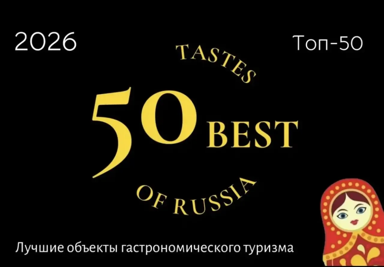 2 объекта туризма из Костромской области вошли в новый рейтинг «Топ-50 лучших объектов ...
