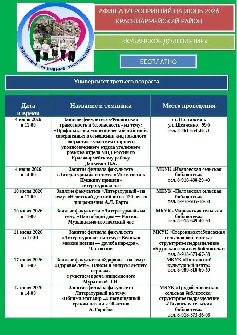 #Афиша