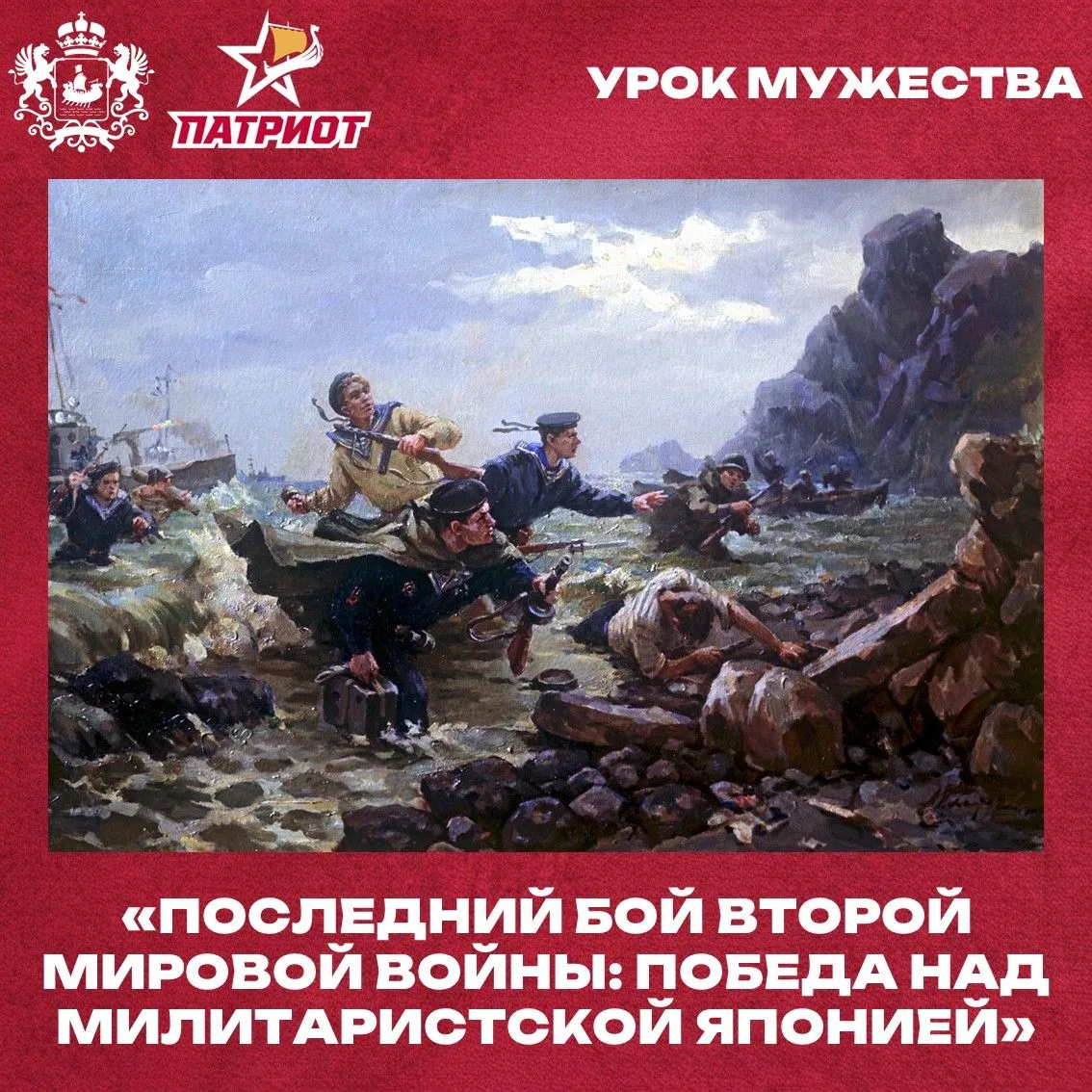 #ПатриотНовости