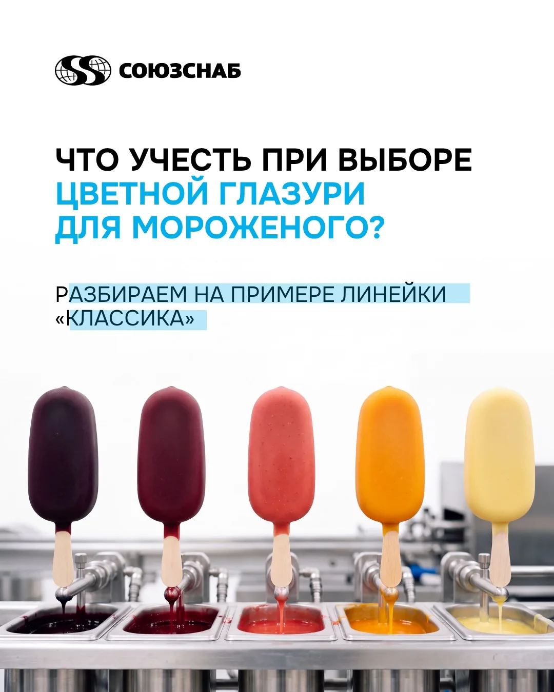 Чек-лист по цветным глазурям 🍨🍇