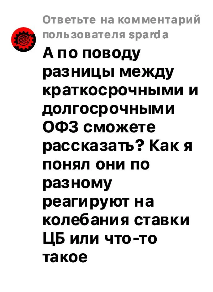 Короткие ОФЗ почти всегда стоят около номинала. Так как их дата погашения близко, они п...