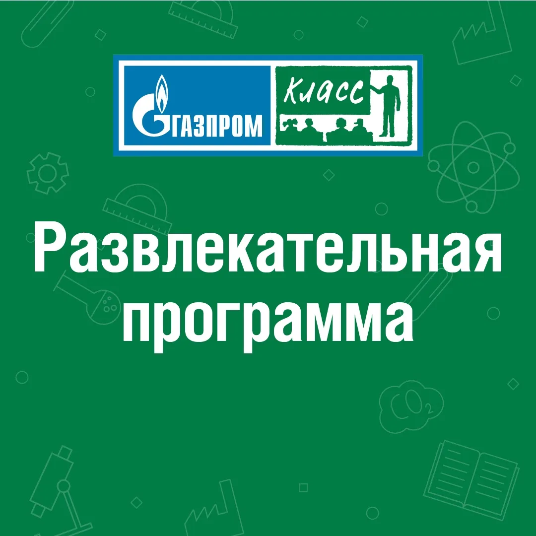 Вы ждали, и вот мы представляем — РАЗВЛЕКАТЕЛЬНАЯ ПРОГРАММА! 🤩