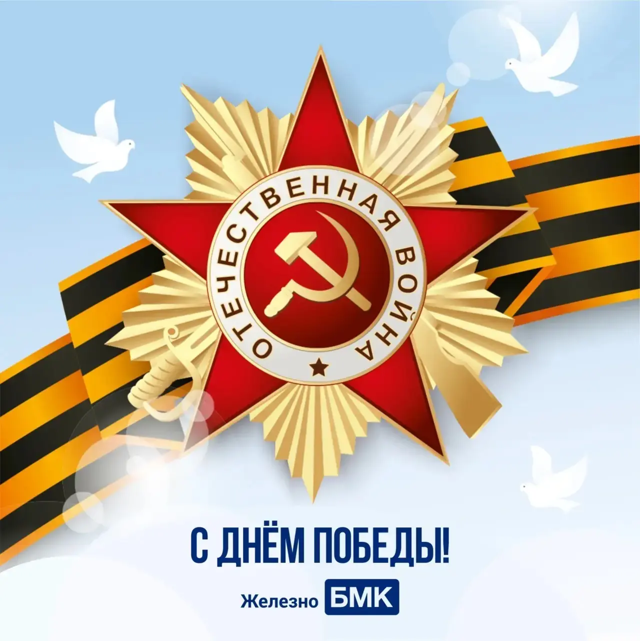 Дорогие покупатели и партнёры,